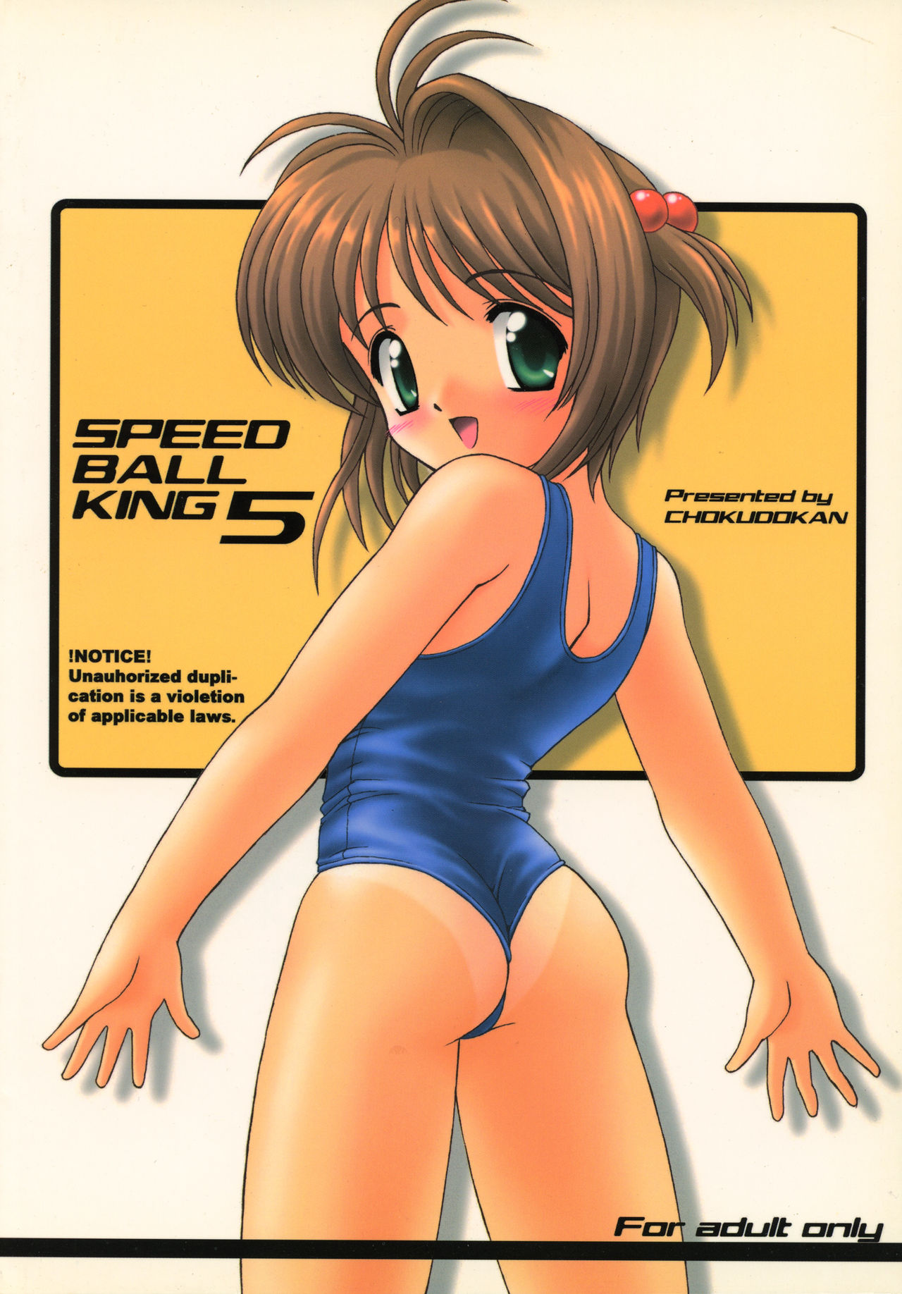 (C57) [直道館 (ホルモン恋次郎、MARCYどっぐ、USSO)] 速球王5 -ANAL ANGEL 3- (よろず)