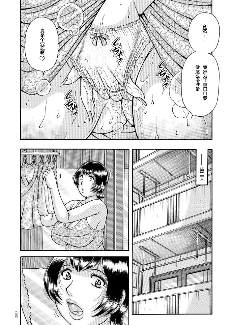 [海野幸] 悦楽共犯者 (エロすぎてたまらない肉便器おばさん) [中国翻訳]