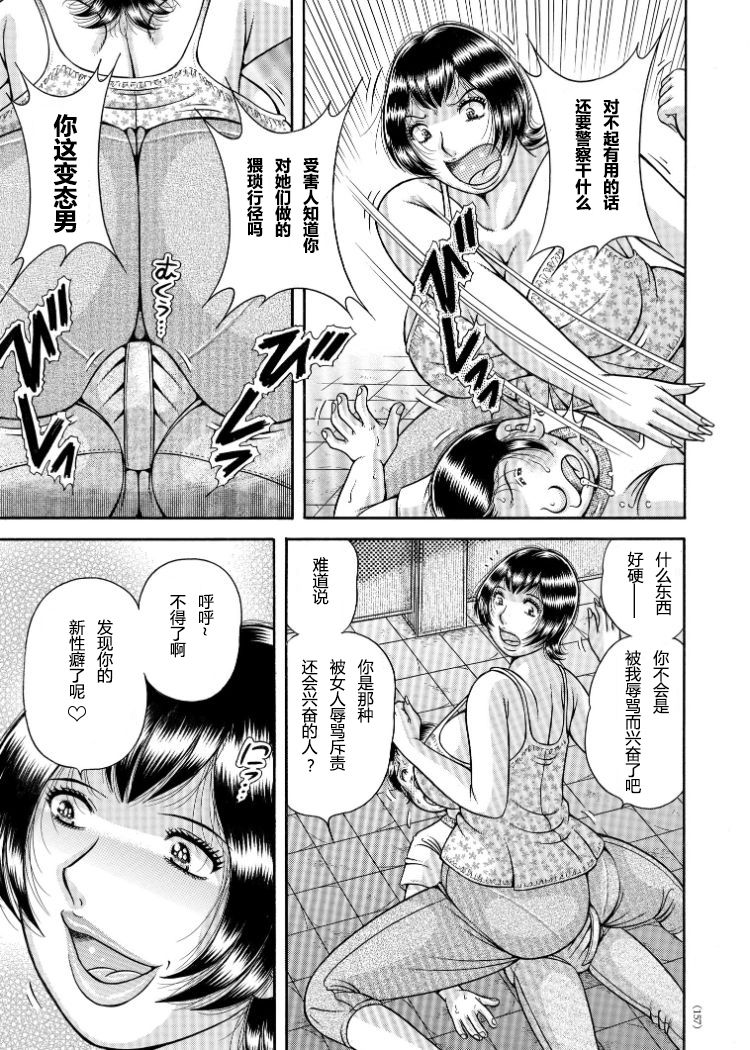 [海野幸] 悦楽共犯者 (エロすぎてたまらない肉便器おばさん) [中国翻訳]