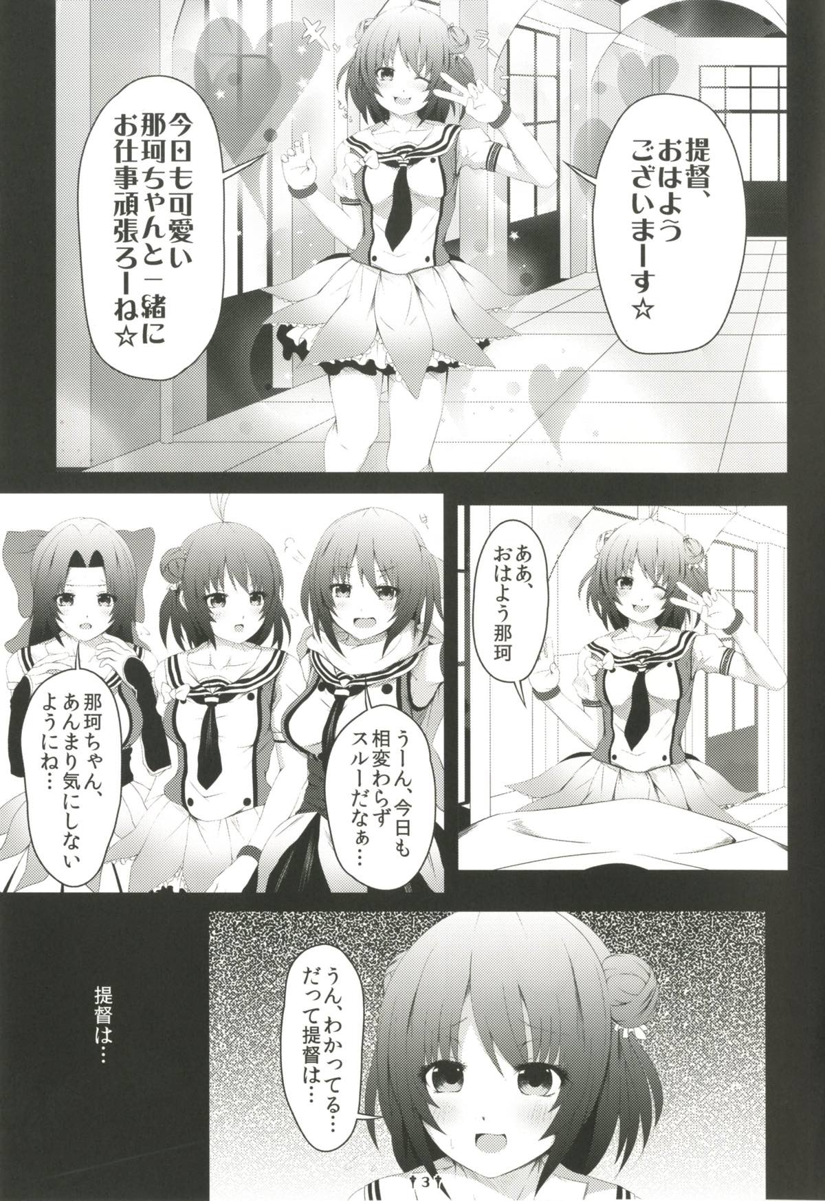 (C91) [Dying Kitchen Z (仮死パン、めそうさん)] よるのしじまにたゆたうなみまに (艦隊これくしょん -艦これ-)