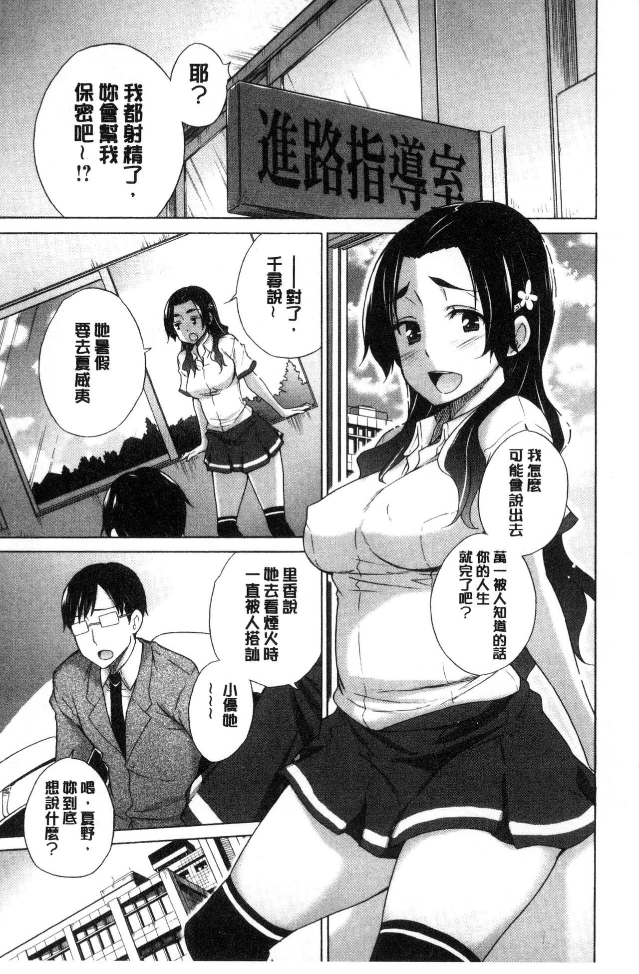 [宮野金太郎] 非処女リスト [中国翻訳]