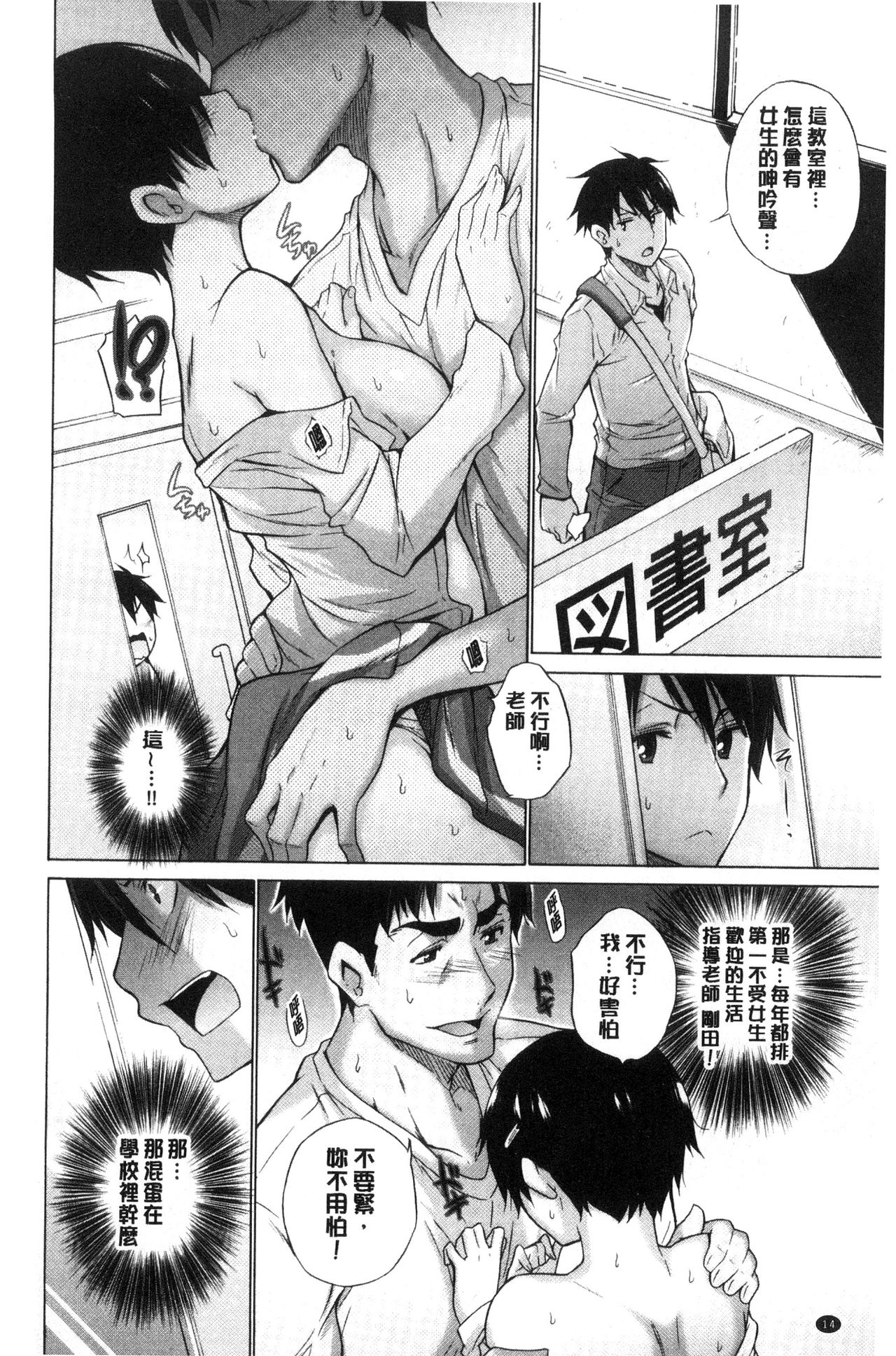 [宮野金太郎] 非処女リスト [中国翻訳]