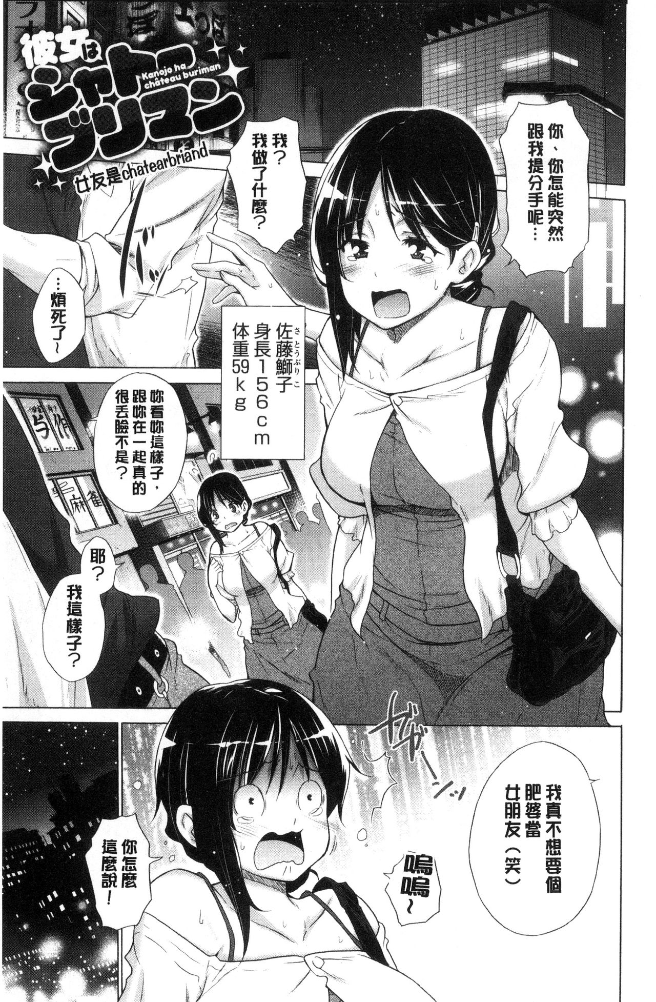 [宮野金太郎] 非処女リスト [中国翻訳]