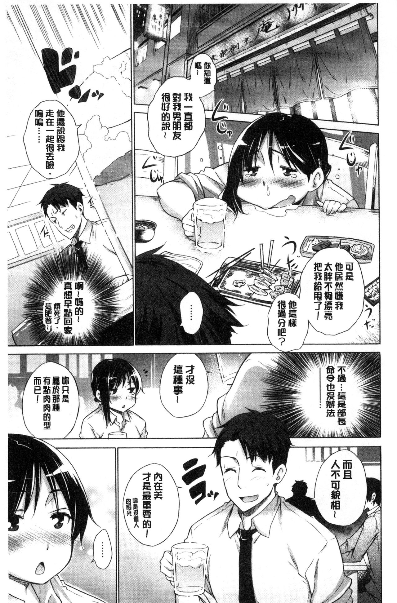 [宮野金太郎] 非処女リスト [中国翻訳]