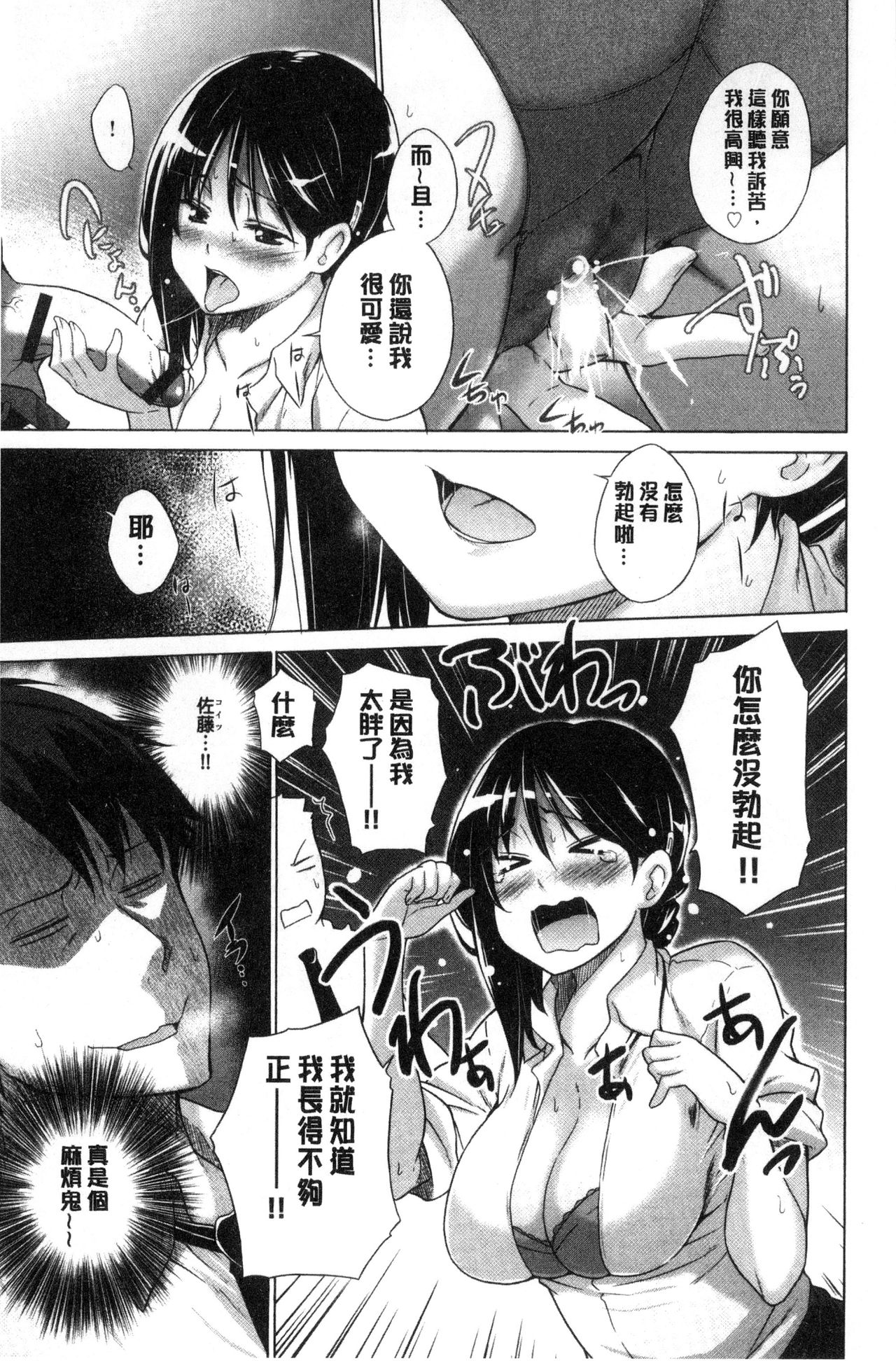 [宮野金太郎] 非処女リスト [中国翻訳]
