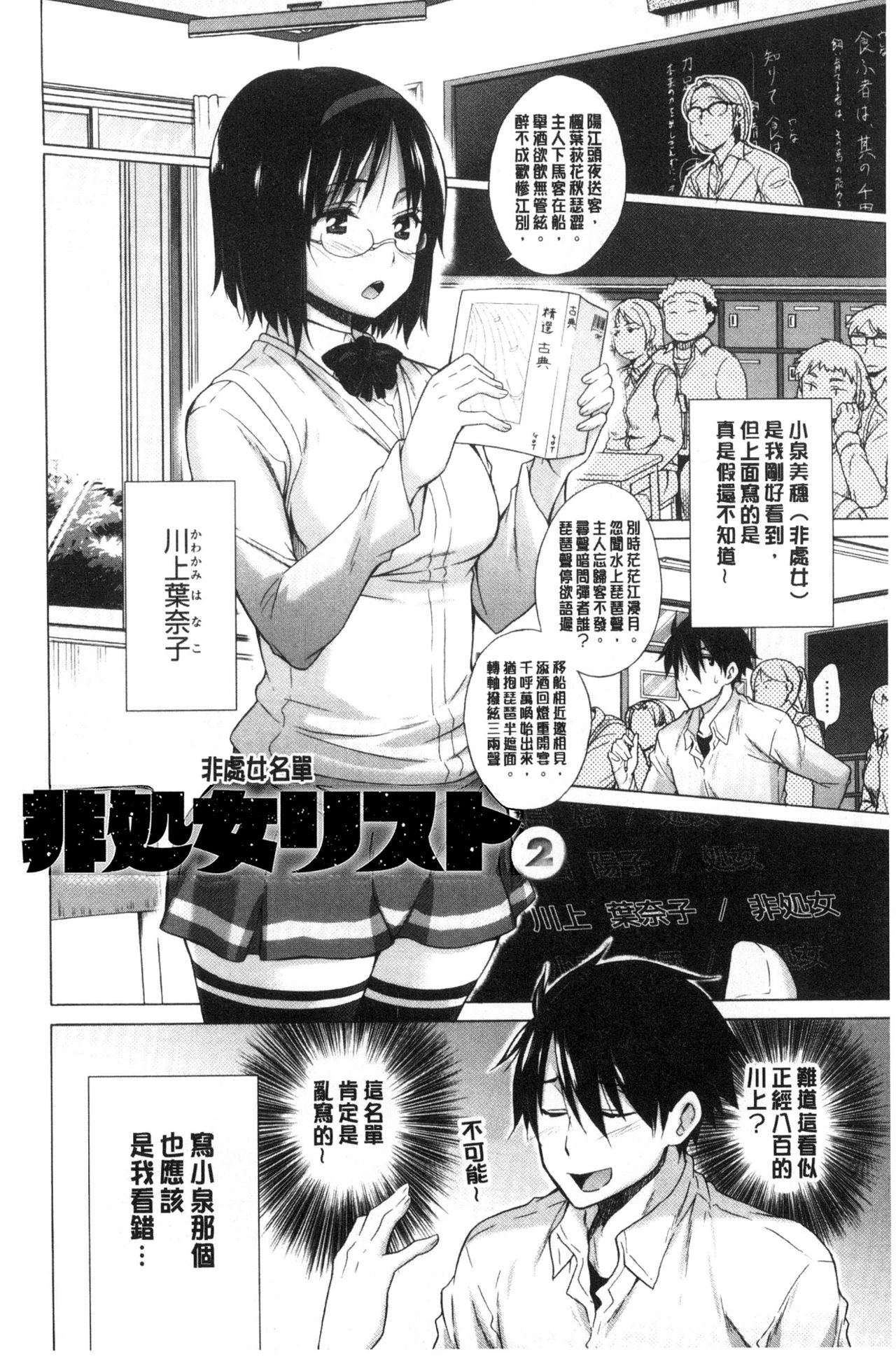 [宮野金太郎] 非処女リスト [中国翻訳]