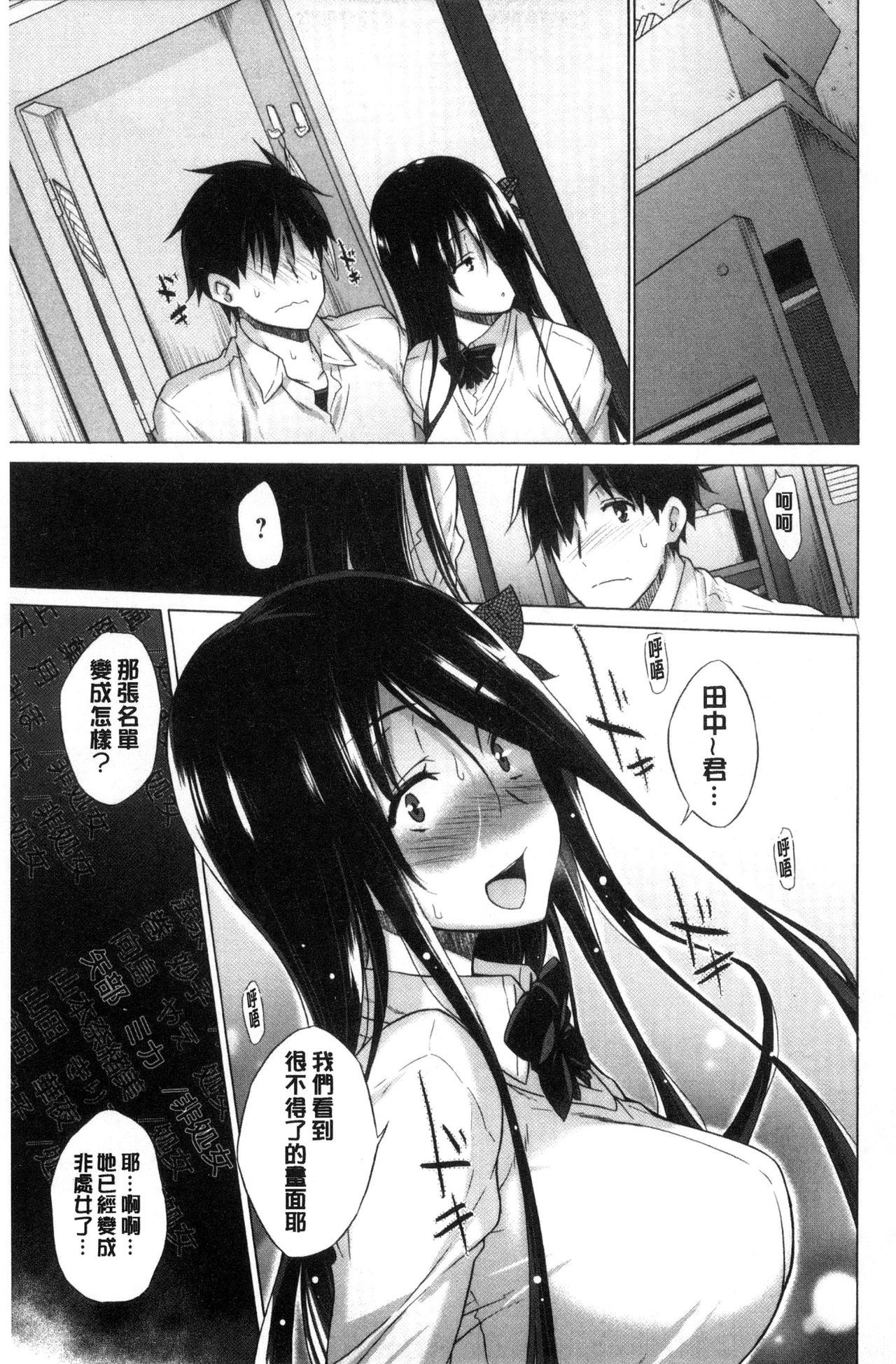 [宮野金太郎] 非処女リスト [中国翻訳]