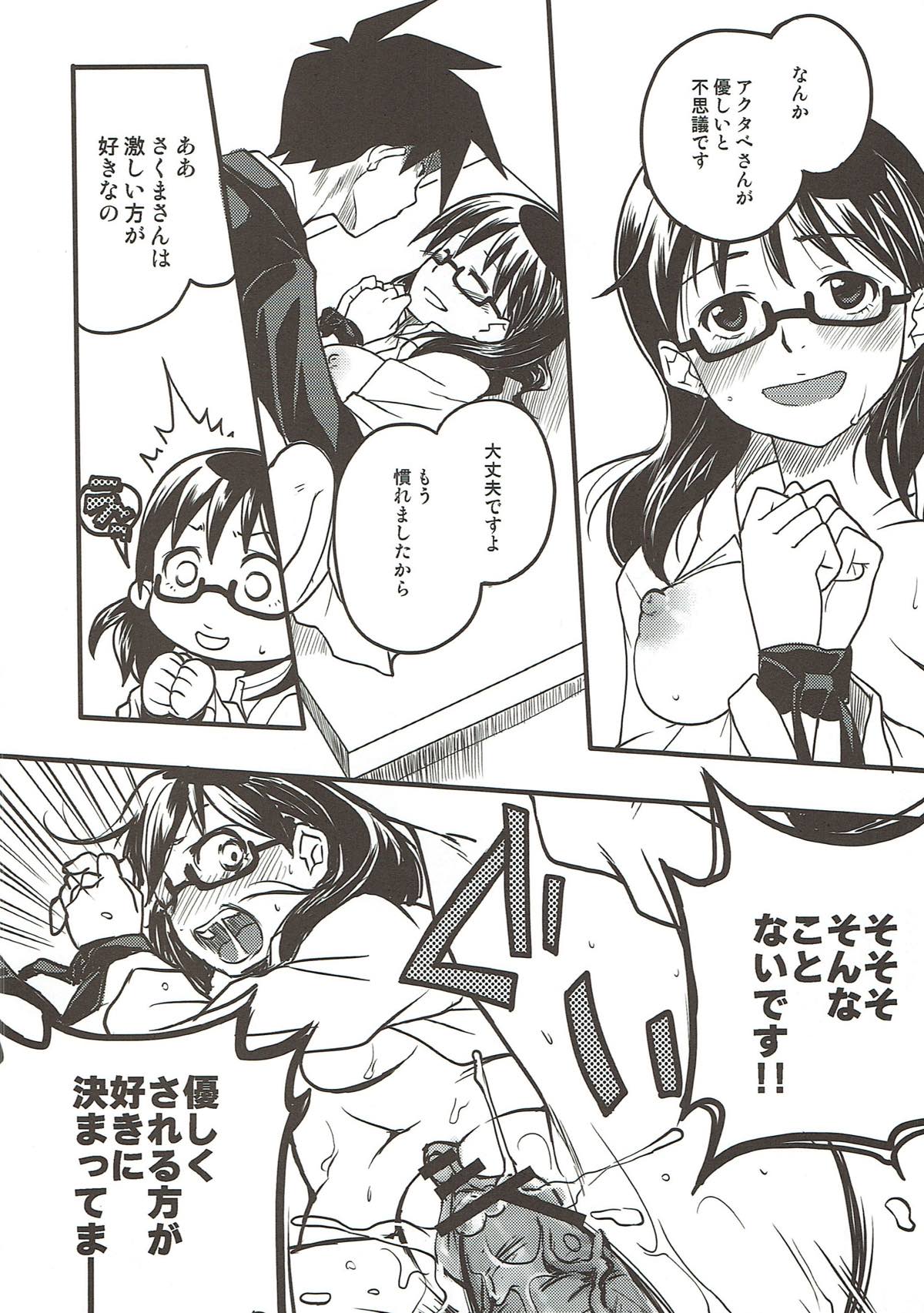 (C80) [MIRAGE CAT (すいかソーダ)] それはそれで平和な日常。 (よんでますよ、アザゼルさん。)