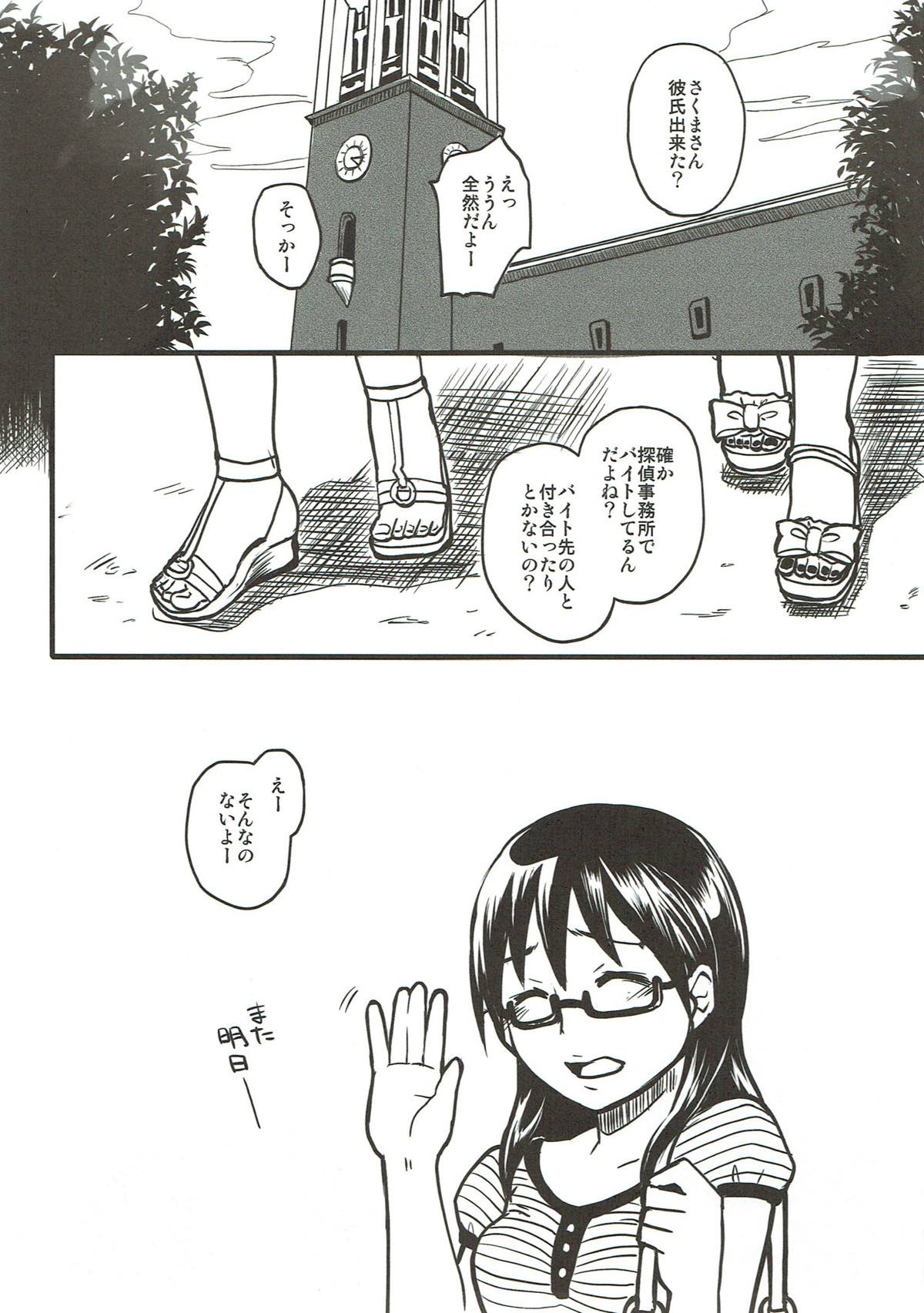 (C80) [MIRAGE CAT (すいかソーダ)] それはそれで平和な日常。 (よんでますよ、アザゼルさん。)