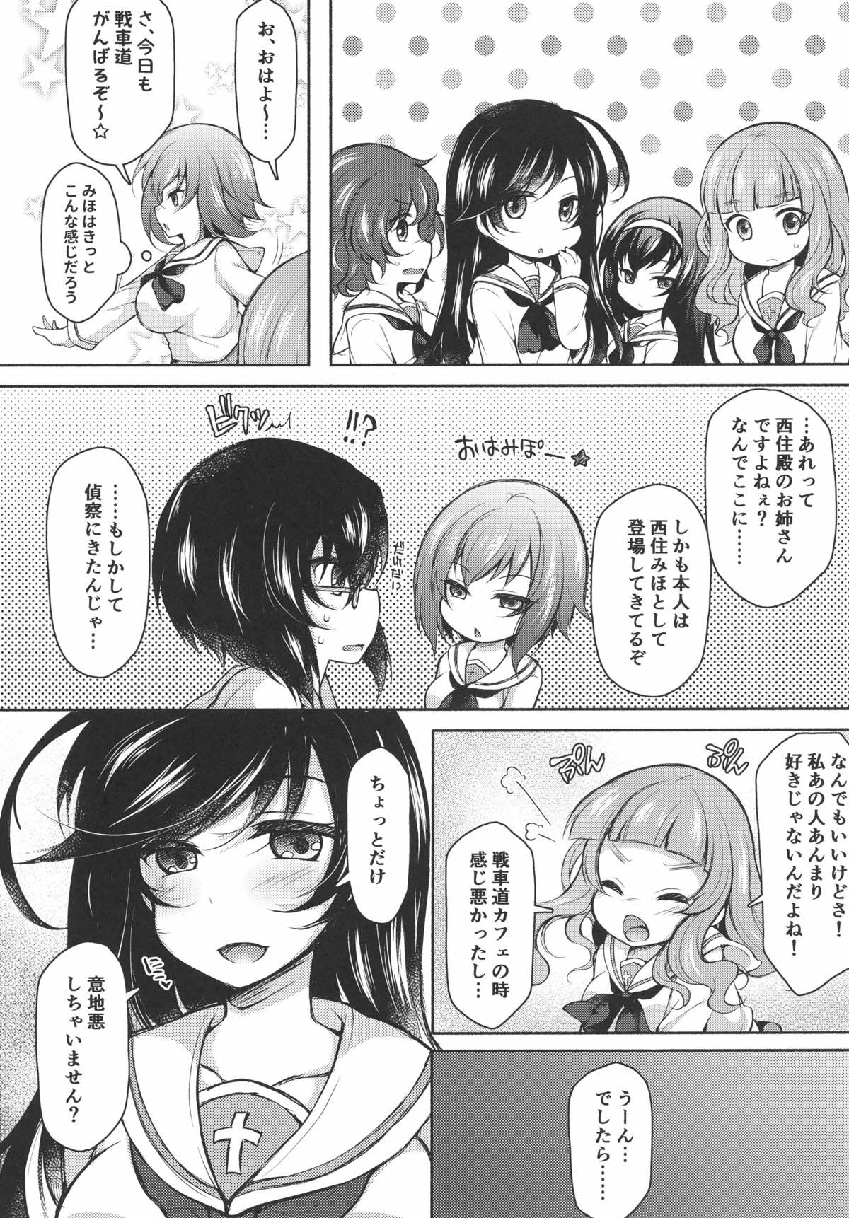 (C91) [ぎろちんモッツァレラ (極楽浄子、ジェニガタ)] 西住はっぴーされんだー (ガールズ&パンツァー)