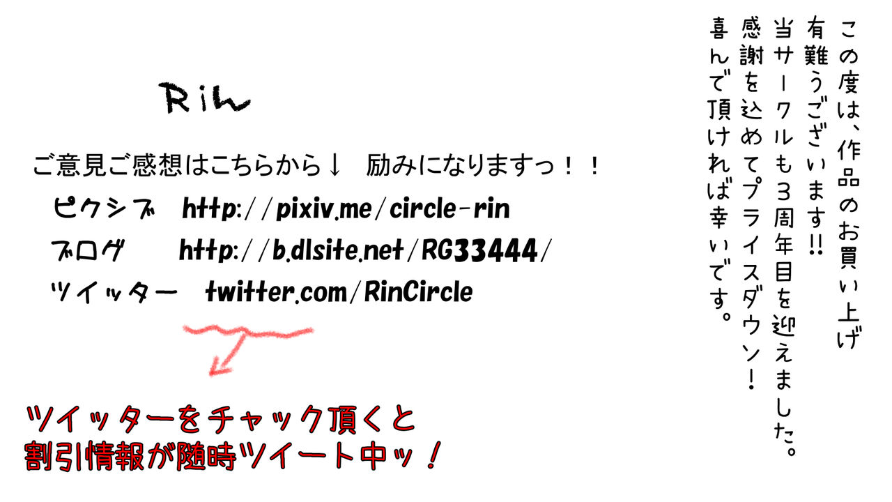 [Riん] 僕の彼女は性処理係 ～沢山ヌキヌキしてあげる～