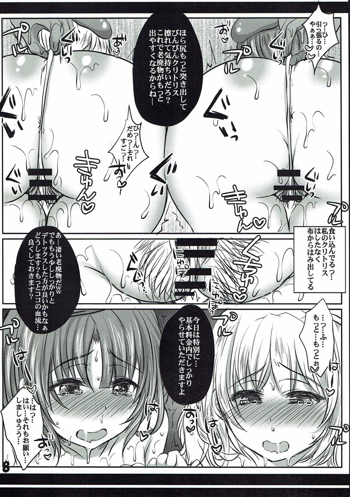 (C92) [生チョコ (チョコボール向囲。)]	愛宕と高雄の突入エロマッサージ店 (艦隊これくしょん -艦これ-)