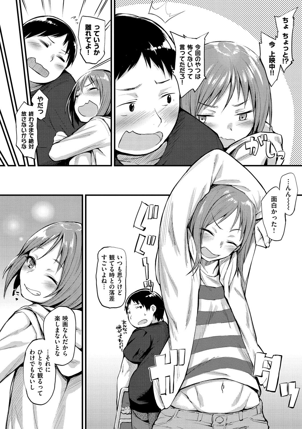 [らま] ひみつのデコレイション [DL版]