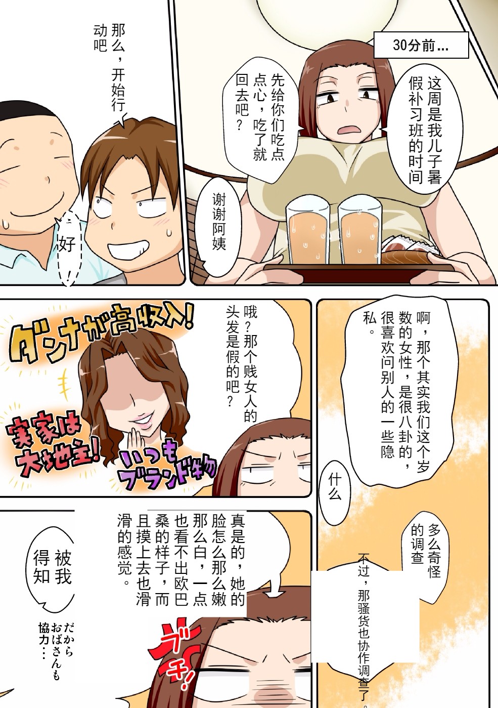 (COMIC1☆11) [フリーハンド魂 (大隊骨)] 煽られ妻 [中国翻訳] [ページ欠落]