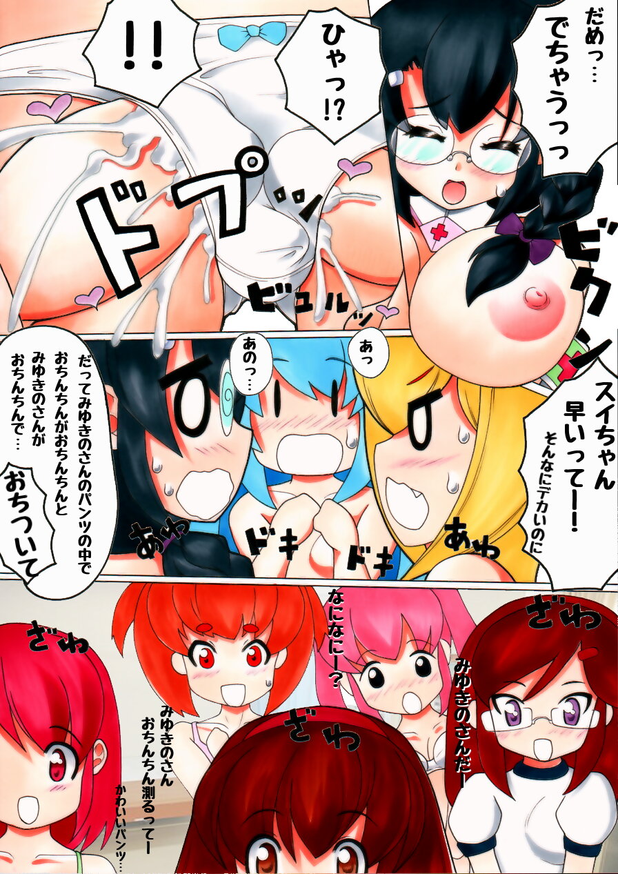 [名無双描] ふたなり漫画 ＃ふたなりッコ測定中!!