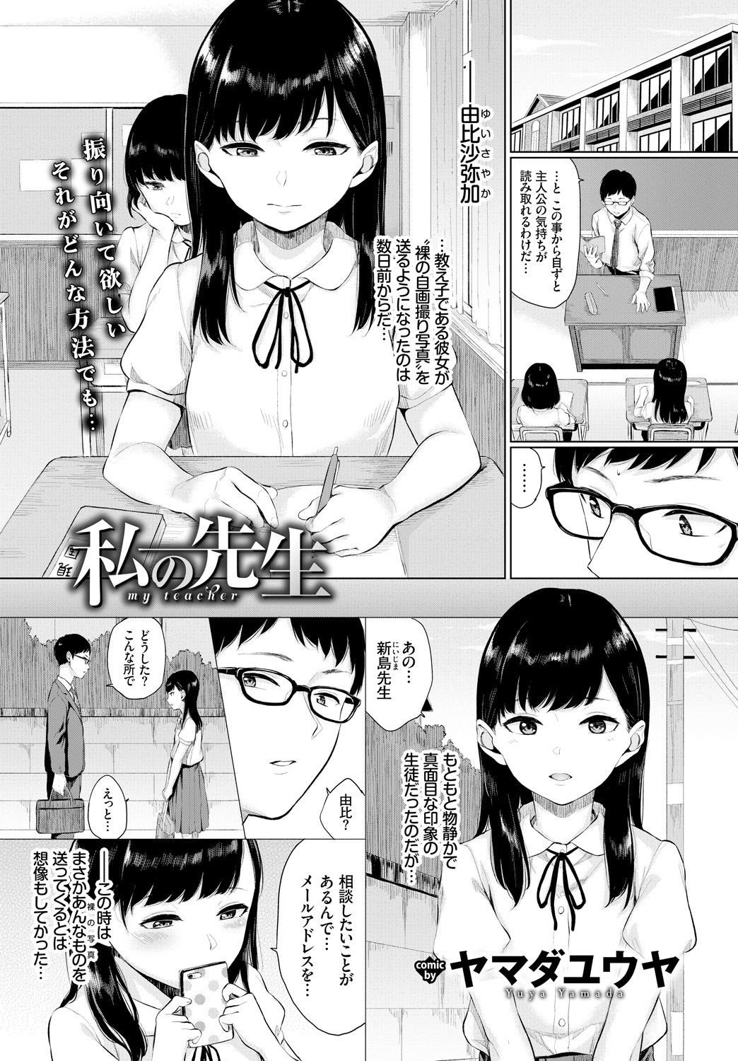 COMIC BAVEL 2018年4月号 [DL版]