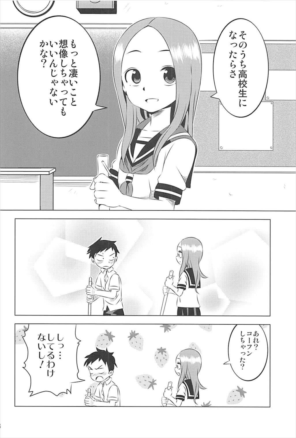 [かこひめのうつわ (ゆうまずめ)] 今日も西片君は高木さんに見透かされてる 1～4総集編 (からかい上手の高木さん)