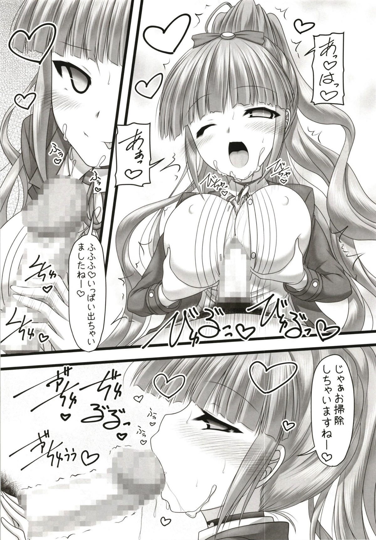 [愛は暗闇 (まるいりゅう)] 123でキメてあげる!! (アズールレーン)