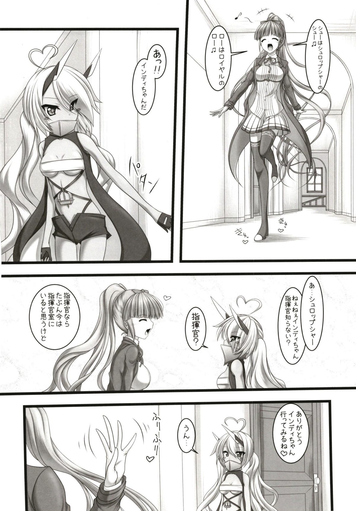 [愛は暗闇 (まるいりゅう)] 123でキメてあげる!! (アズールレーン)