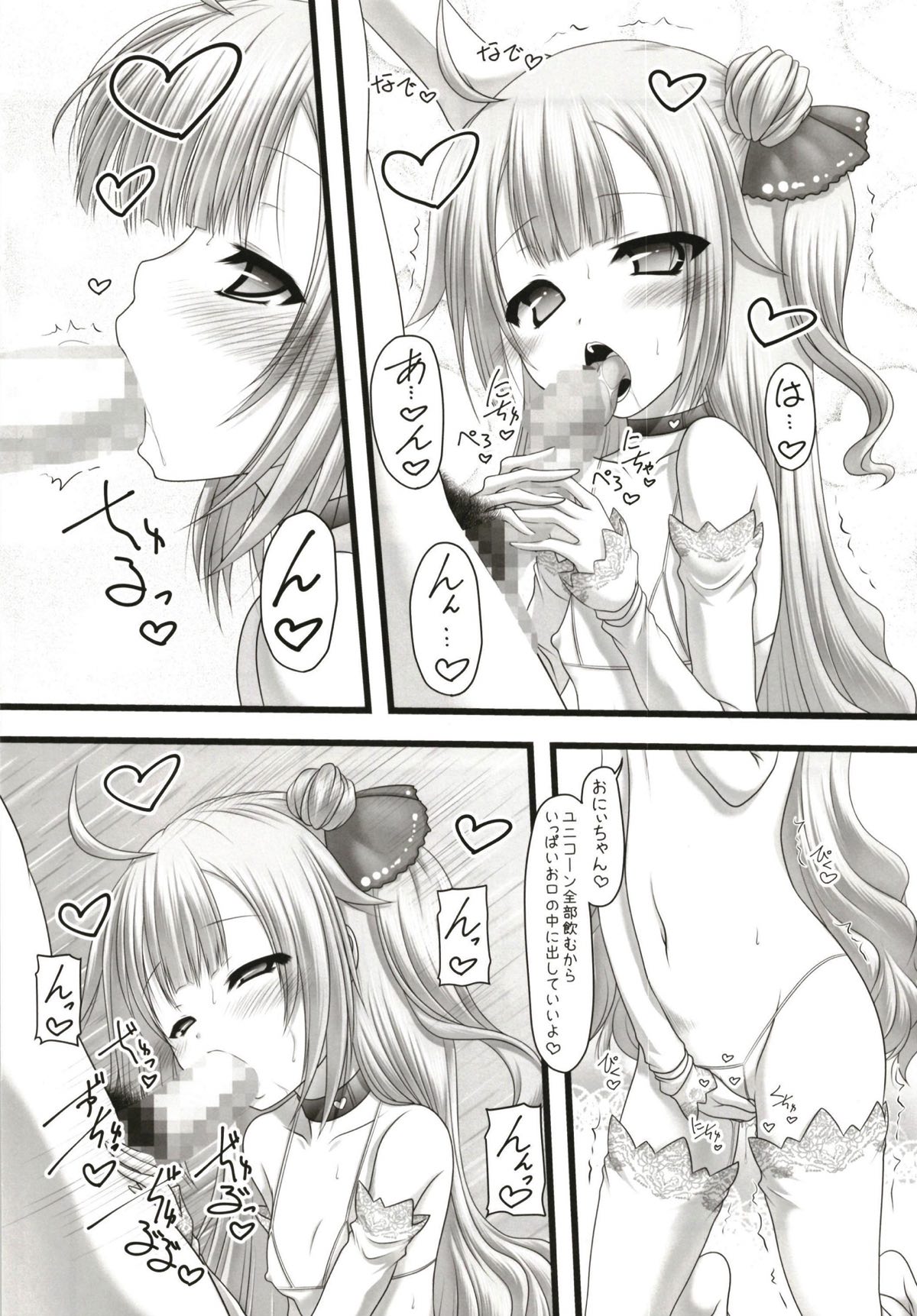 [愛は暗闇 (まるいりゅう)] 123でキメてあげる!! (アズールレーン)