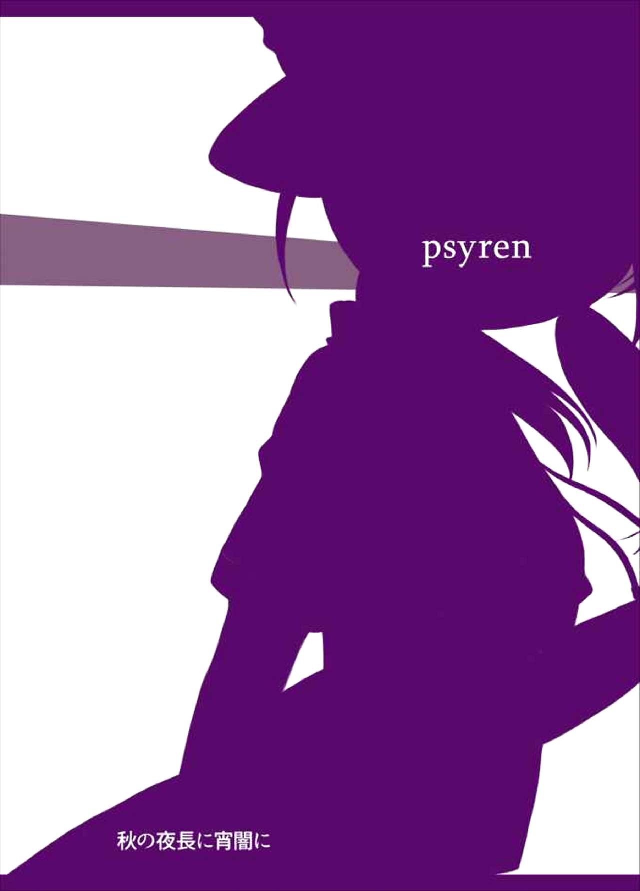 (C90) [秋の夜長に宵闇に (長月莉緒)] psyren (東方Project) [中国翻訳]