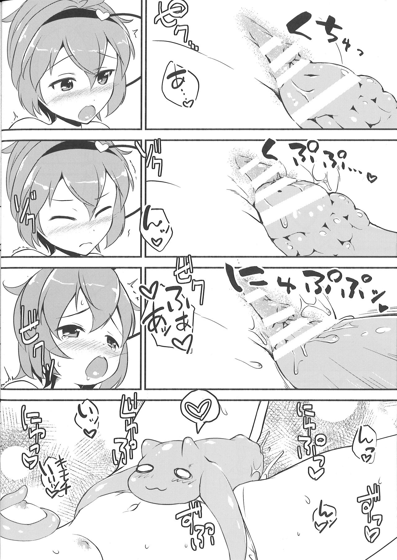 (例大祭12) [酢醤油&Co. (酢醤油氏)] さとり様が触手でオナニーする本。 (東方Project)