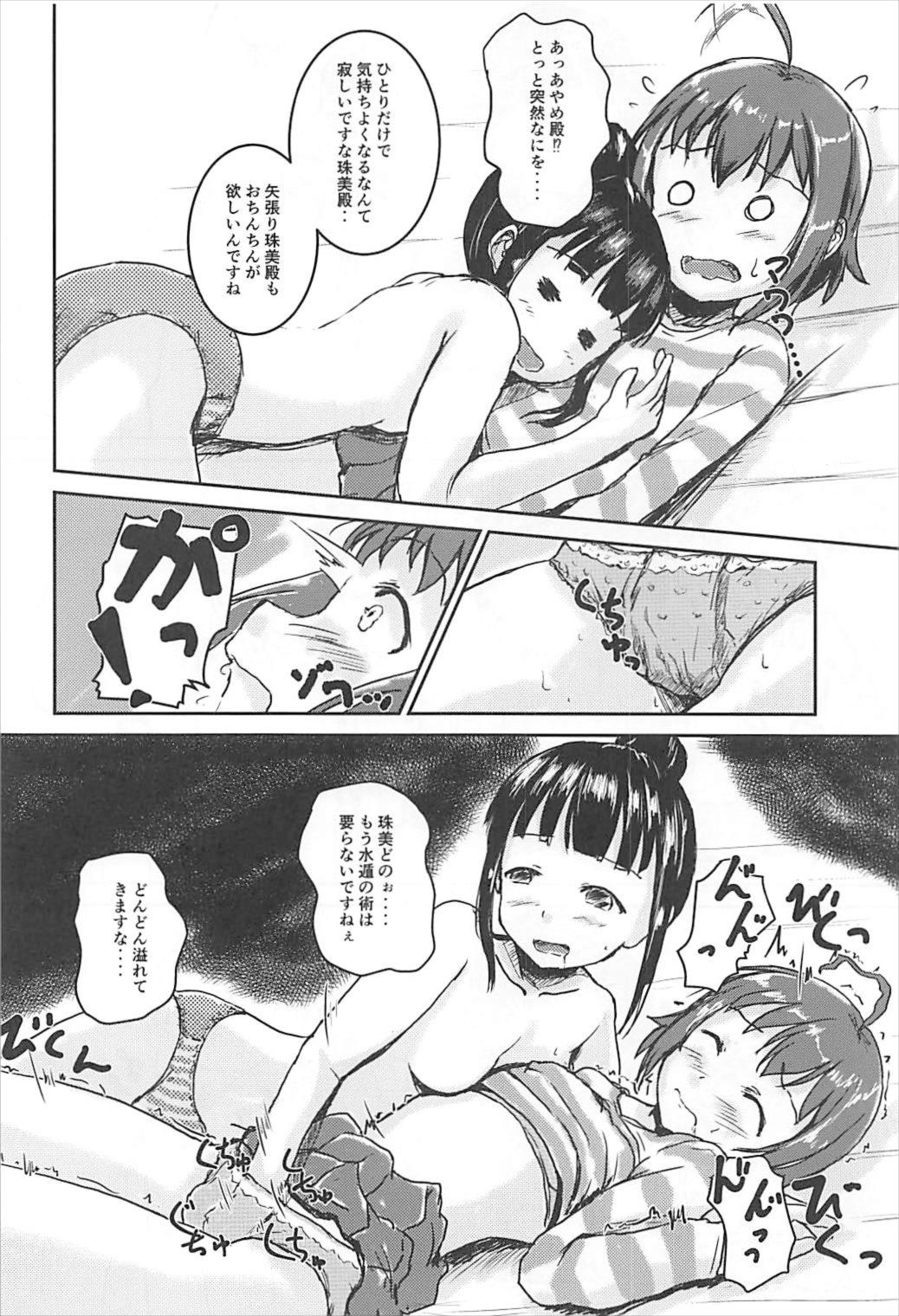 (シンデレラ☆ステージ6STEP) [東三河みどり色同好会 (三河のヤミー)] 集・アイドルのパンツを脱がさないで××する本 (アイドルマスター シンデレラガールズ)