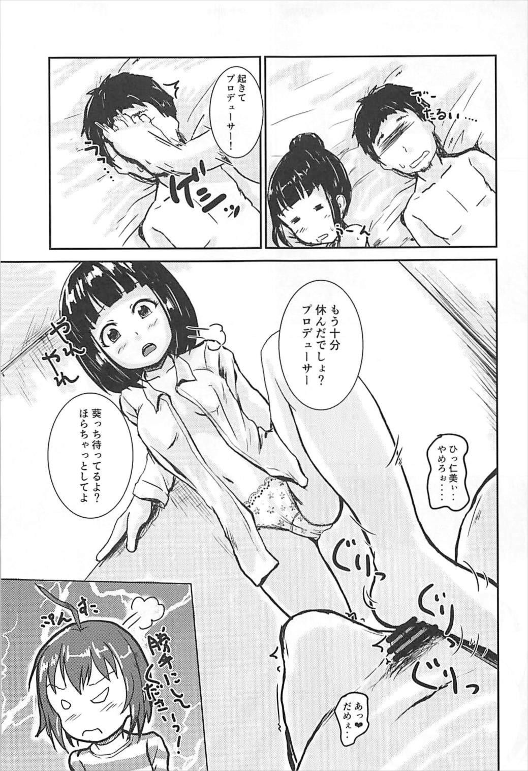 (シンデレラ☆ステージ6STEP) [東三河みどり色同好会 (三河のヤミー)] 集・アイドルのパンツを脱がさないで××する本 (アイドルマスター シンデレラガールズ)