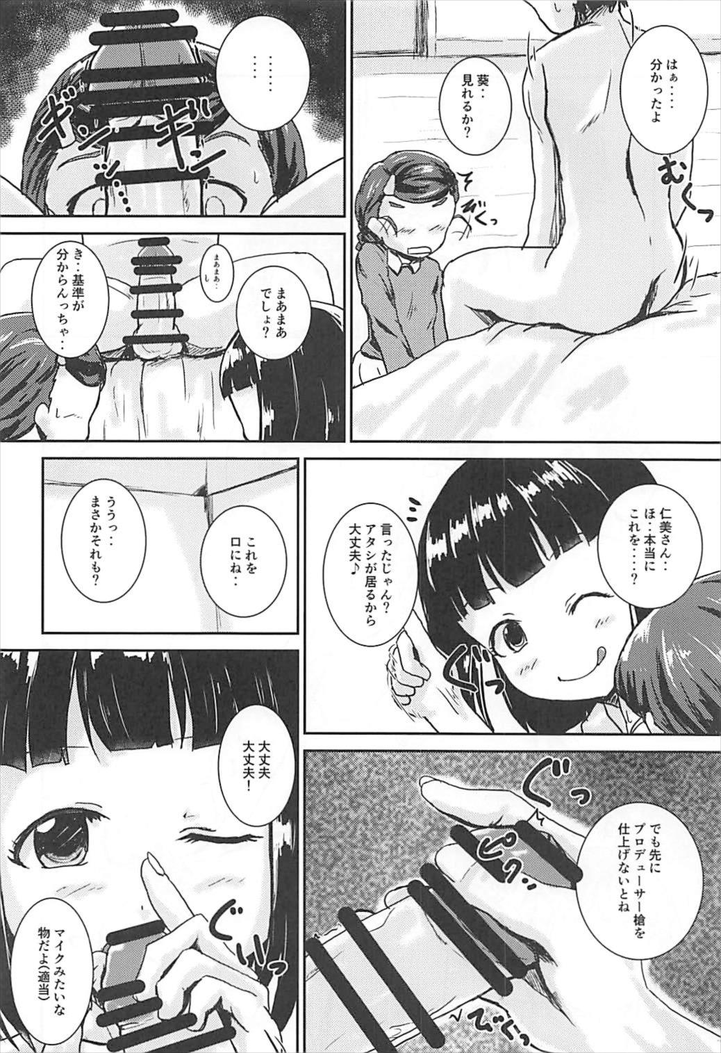 (シンデレラ☆ステージ6STEP) [東三河みどり色同好会 (三河のヤミー)] 集・アイドルのパンツを脱がさないで××する本 (アイドルマスター シンデレラガールズ)