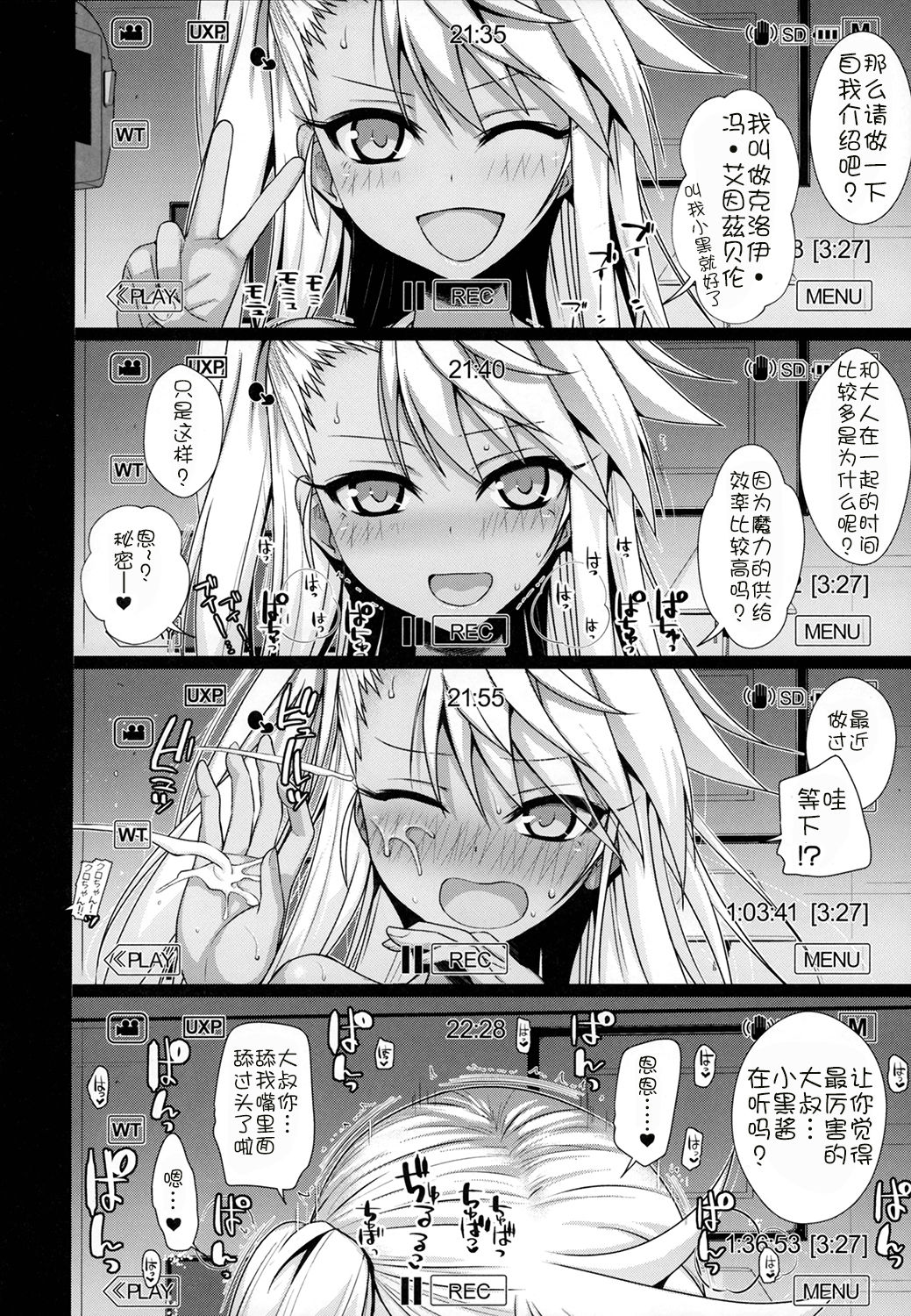 (C93) [40010壱号 (40010試作型)] ソウユウレイソウ2 (Fate/kaleid liner プリズマ☆イリヤ) [中国翻訳]