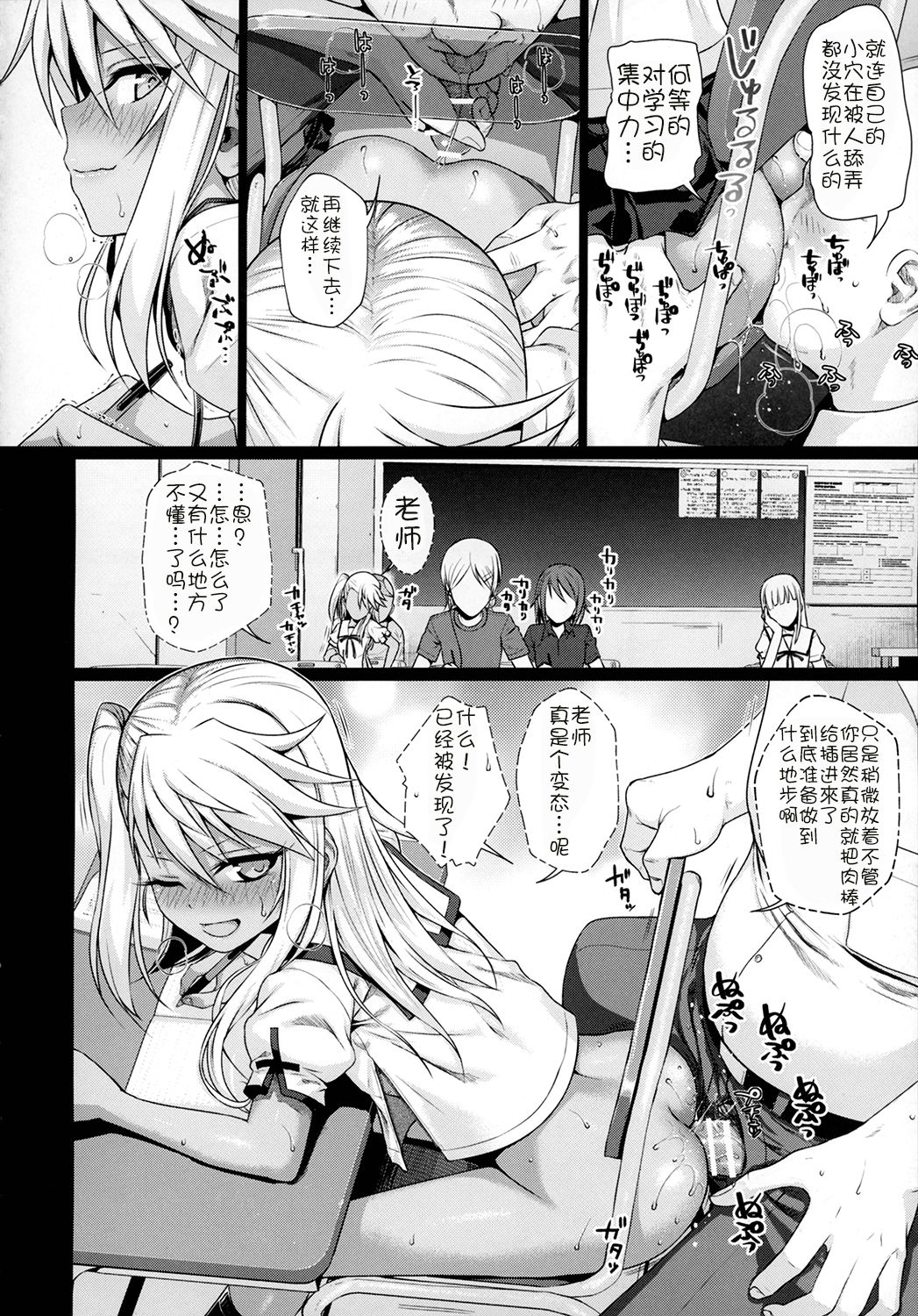 (C93) [40010壱号 (40010試作型)] ソウユウレイソウ2 (Fate/kaleid liner プリズマ☆イリヤ) [中国翻訳]