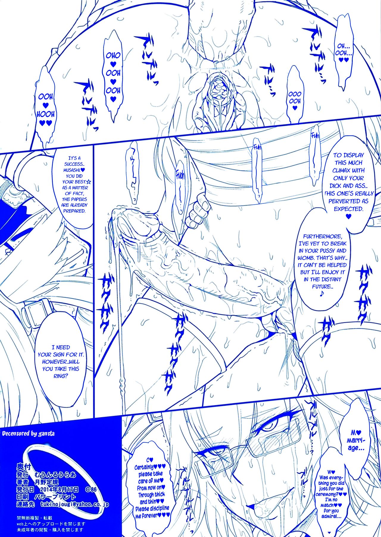 (C86) [むうんるうらあ (月野定規)] フタナリ武蔵・改 (艦隊これくしょん -艦これ-) [英訳] [無修正]