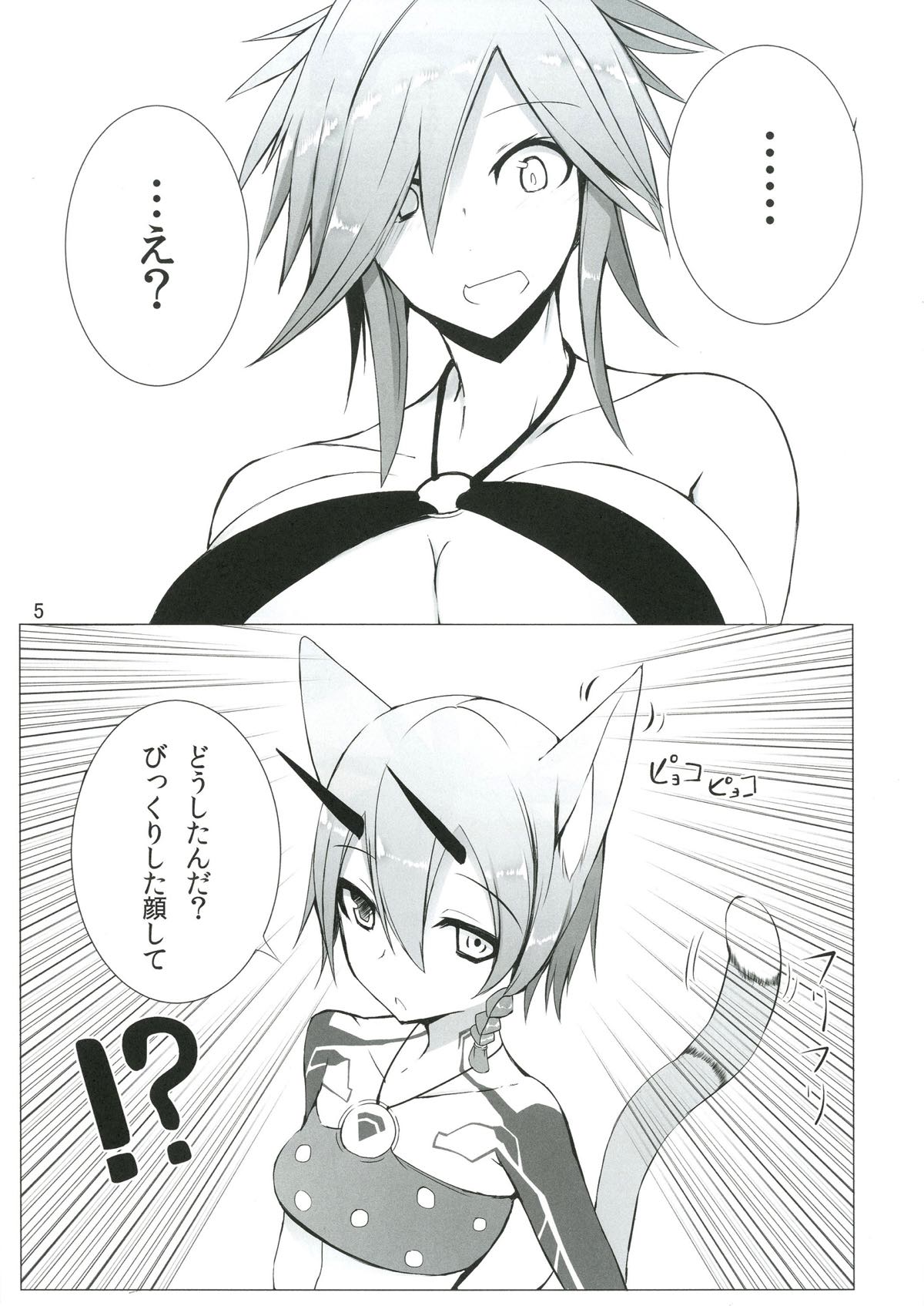 (C90) [Broad smile (須影)] けもみみPSO2 (ファンタシースターオンライン2)