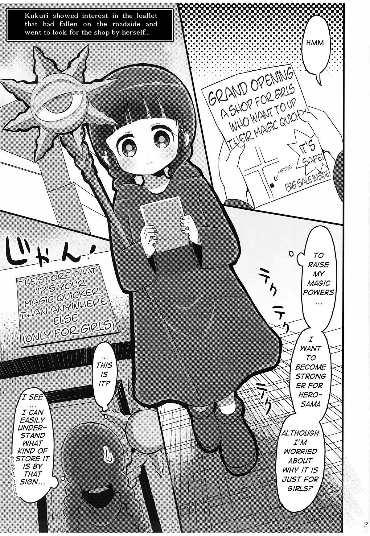 (ぷにケット36) [GOD緑茶 (ぶーちゃん)] ククリクルクルリン (魔法陣グルグル) [英訳]