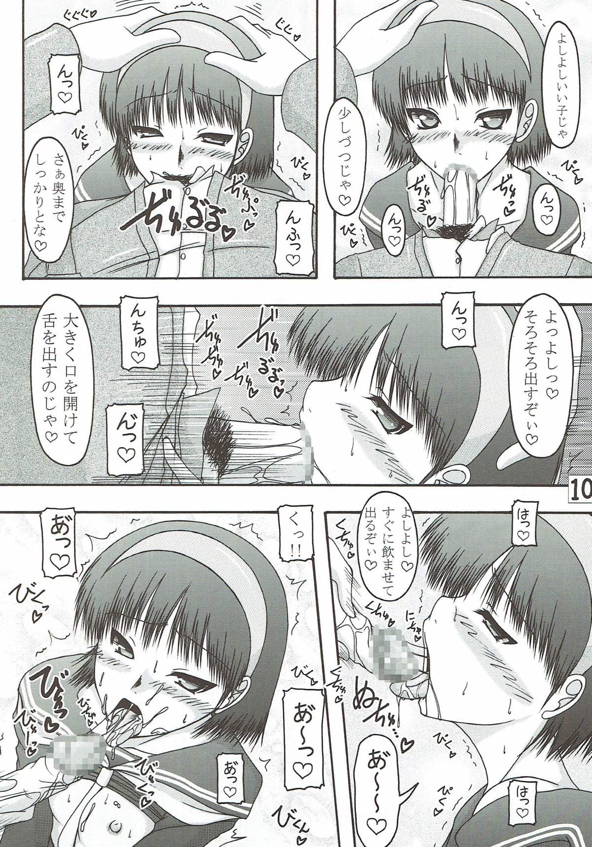[愛は暗闇 (まるいりゅう)] 天城屋の若女将修行編 (ペルソナ4)