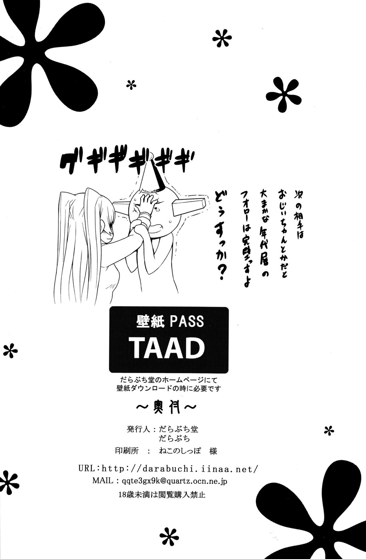 (C92) [だらぶち堂 (だらぶち)] AddOn! (トゥハート2) [英訳]