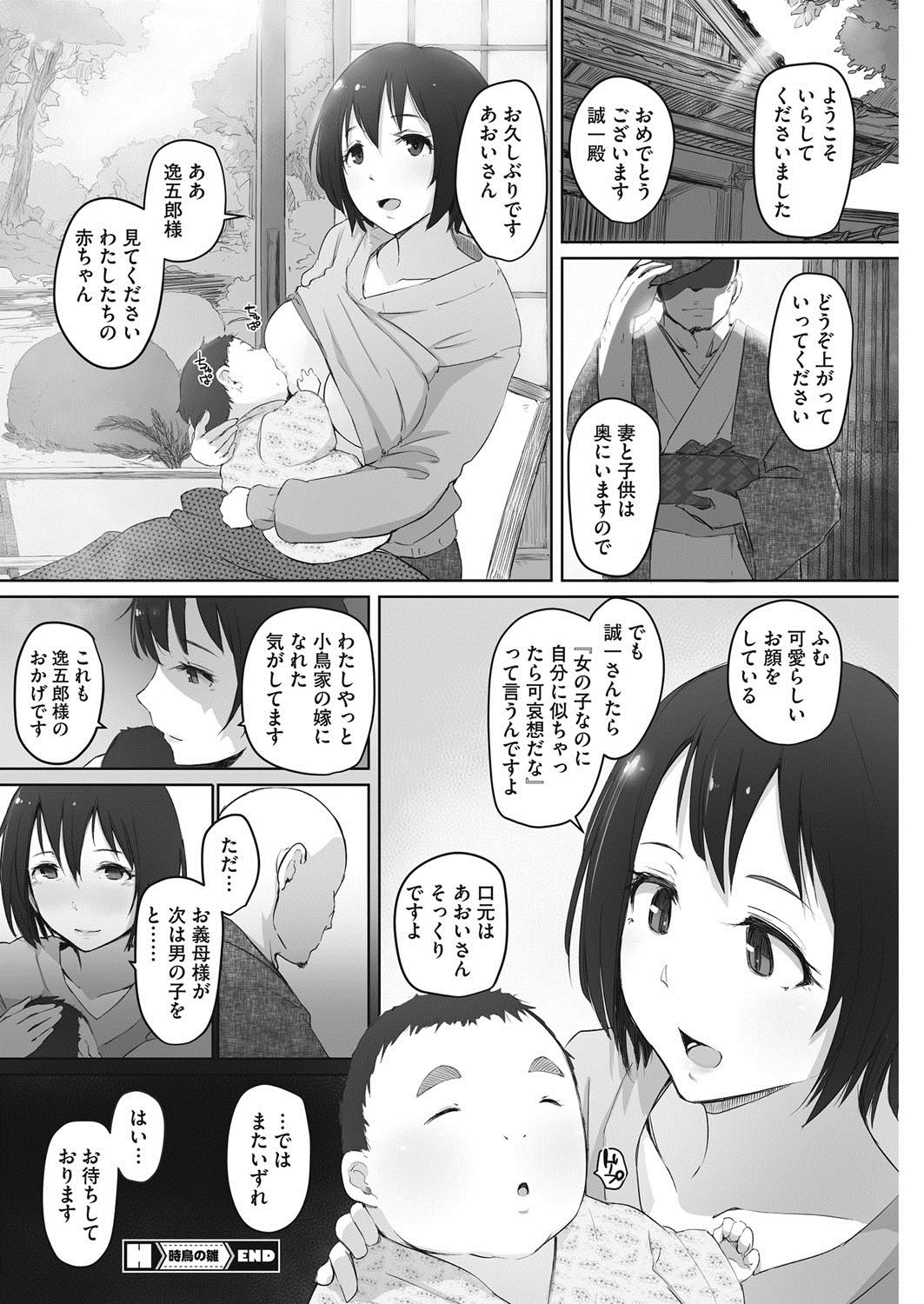 コミックホットミルク濃いめ vol.9 [DL版]