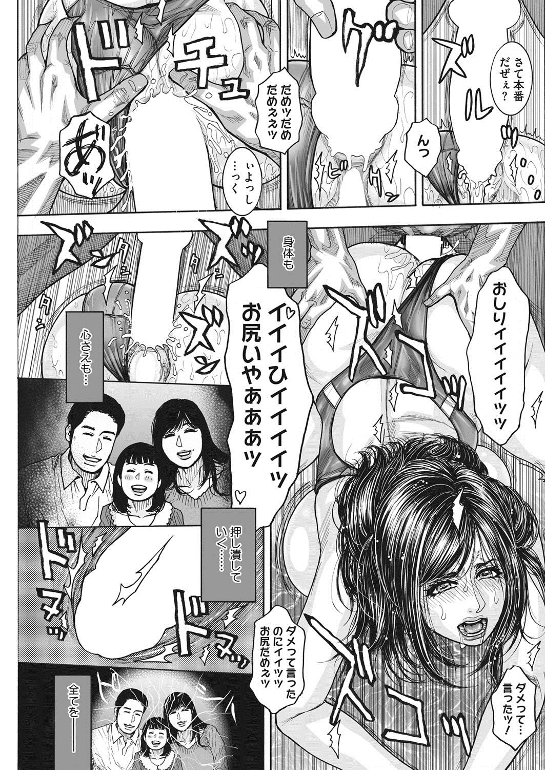 コミックホットミルク濃いめ vol.9 [DL版]