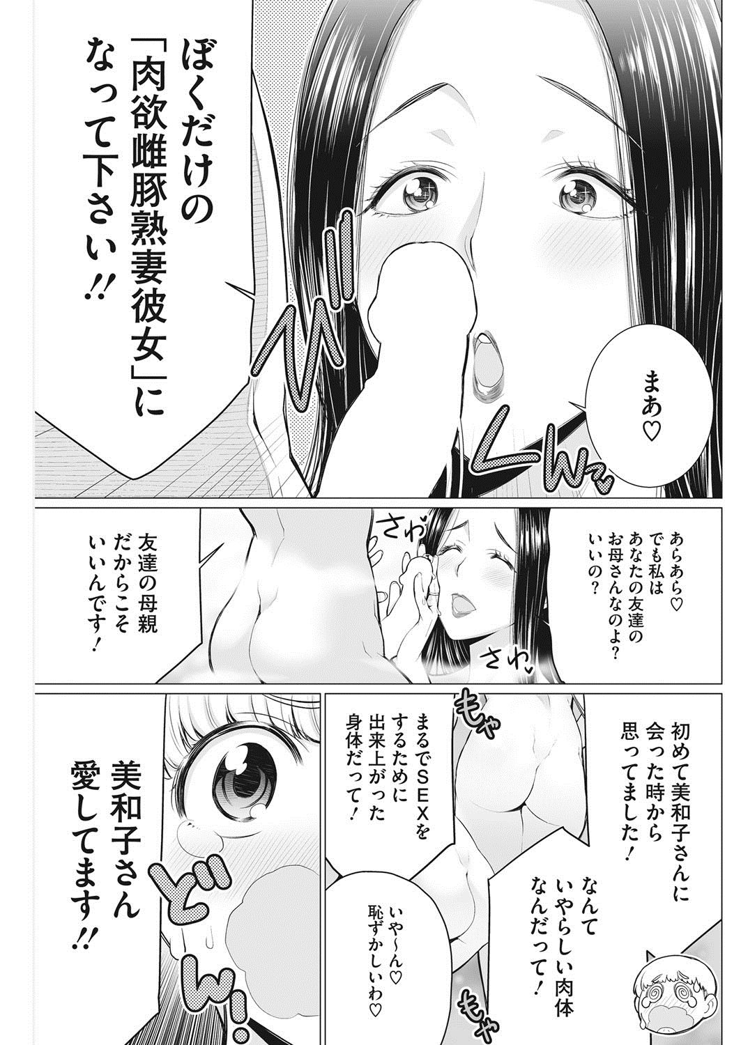 コミックホットミルク濃いめ vol.9 [DL版]