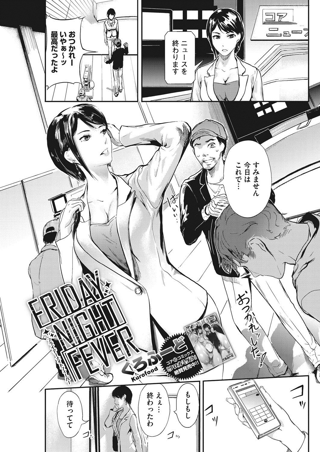 コミックホットミルク濃いめ vol.9 [DL版]