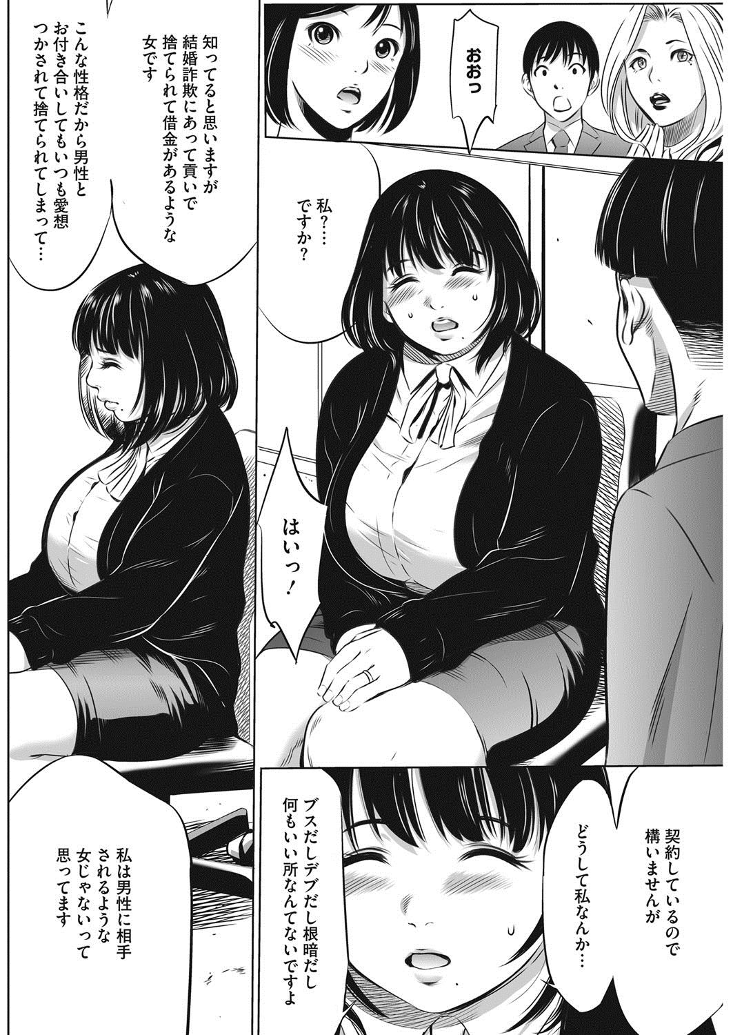 コミックホットミルク濃いめ vol.9 [DL版]