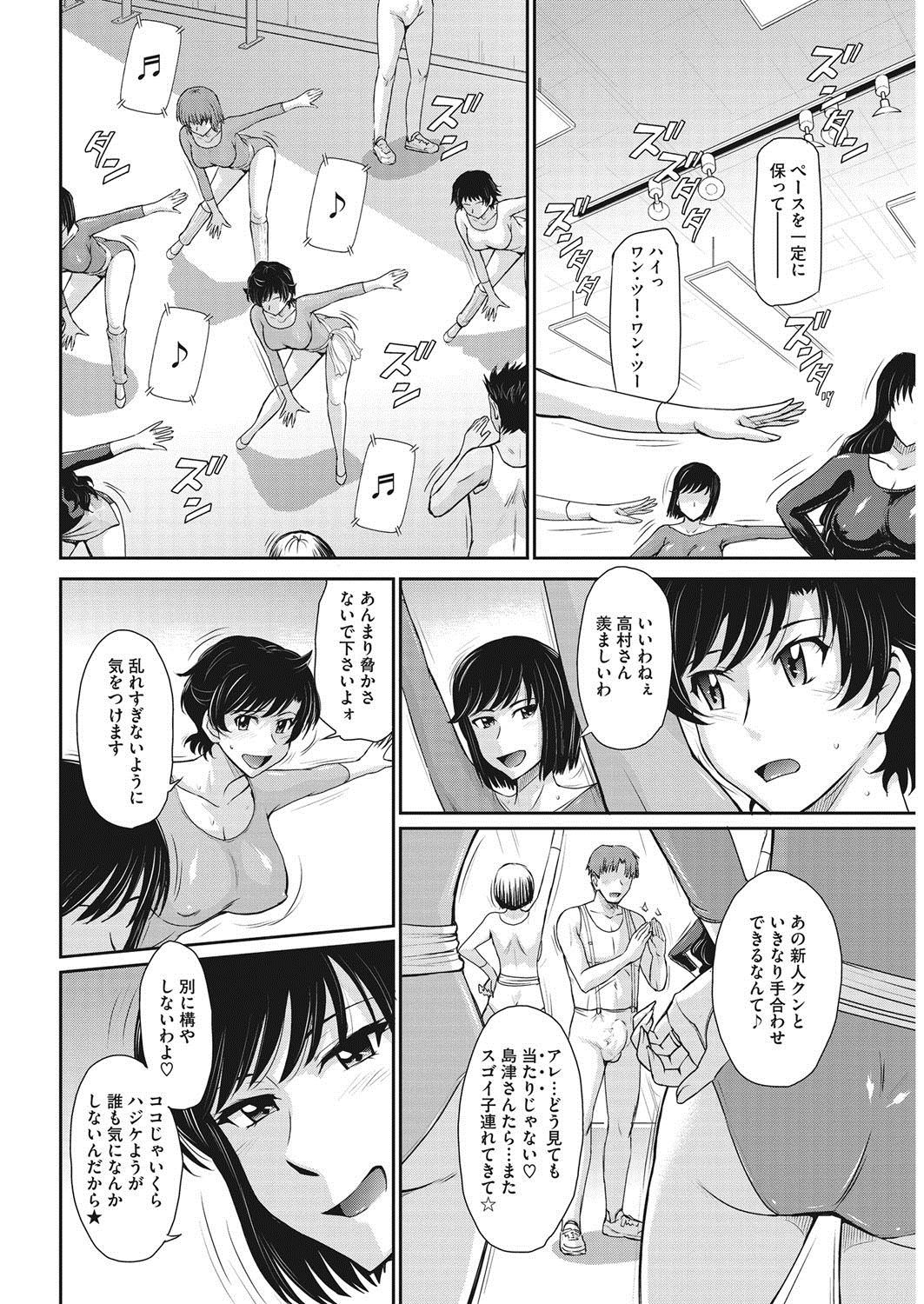 コミックホットミルク濃いめ vol.9 [DL版]