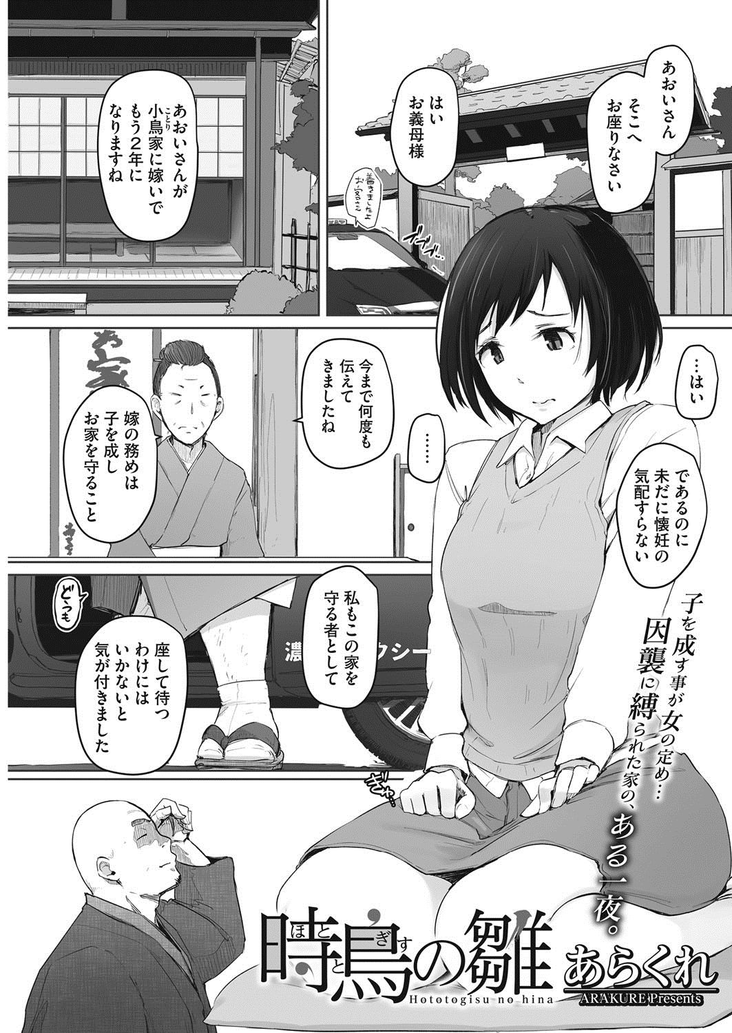 コミックホットミルク濃いめ vol.9 [DL版]