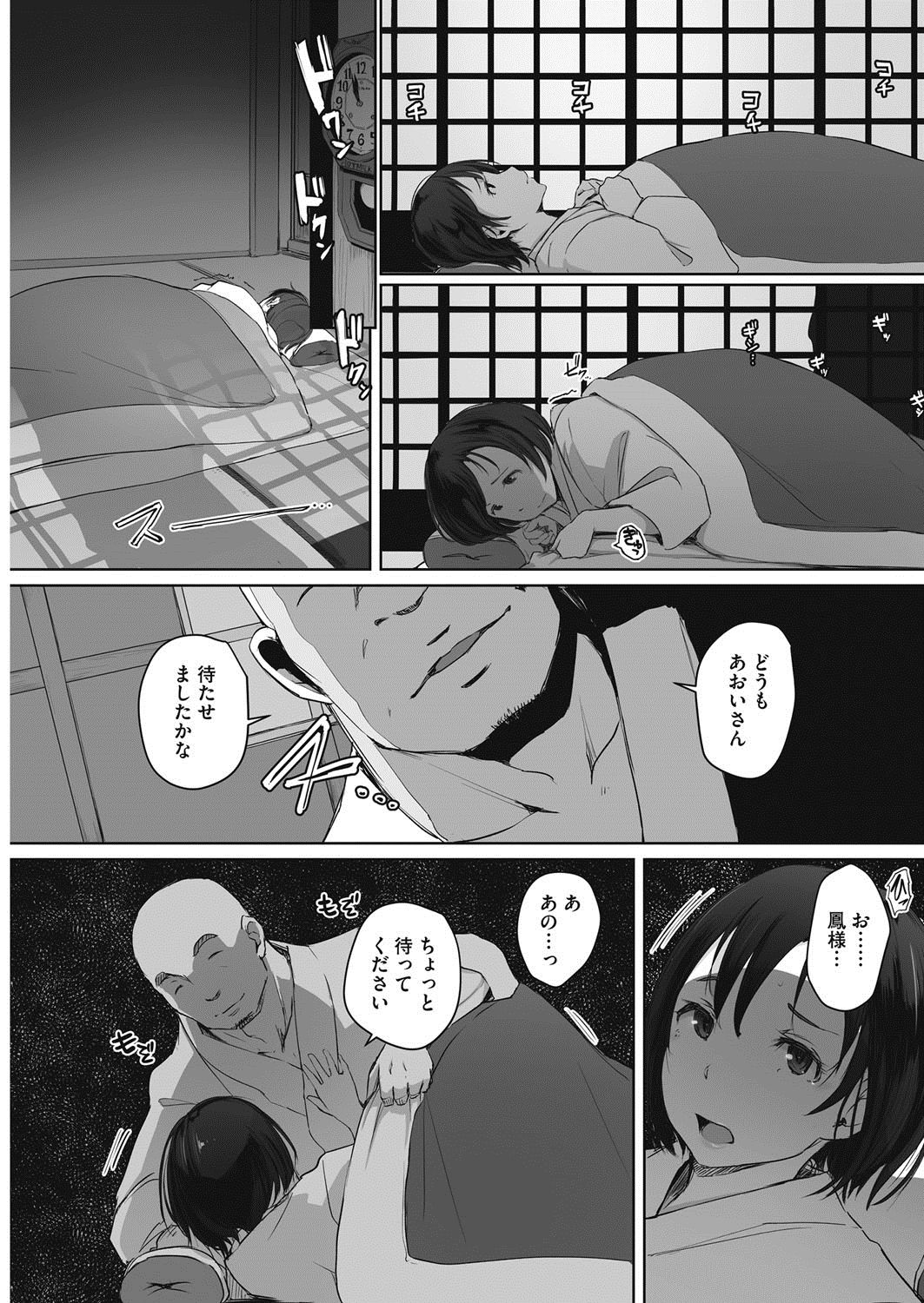 コミックホットミルク濃いめ vol.9 [DL版]