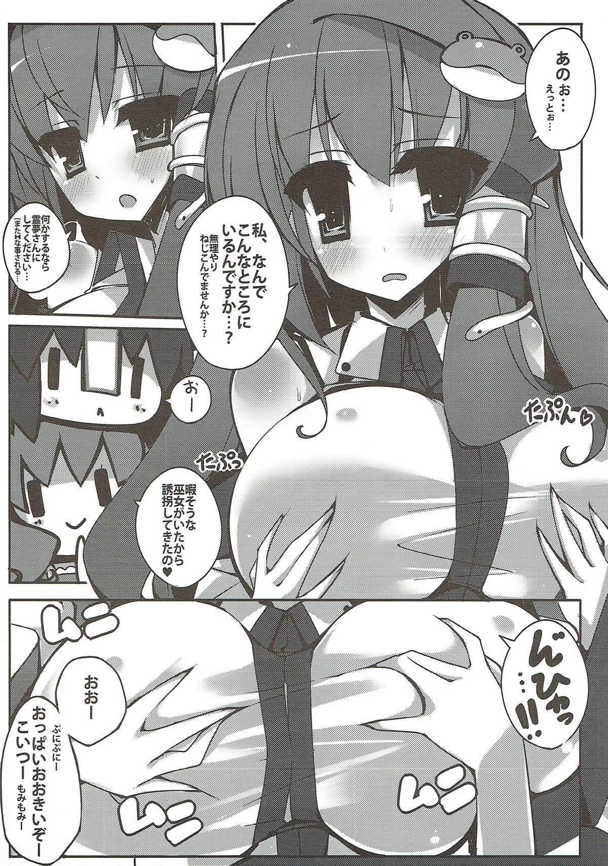 (例大祭10) [むじたん (つむじぃ)] ミンナダイスキ! ニャンパイパイ (東方Project)