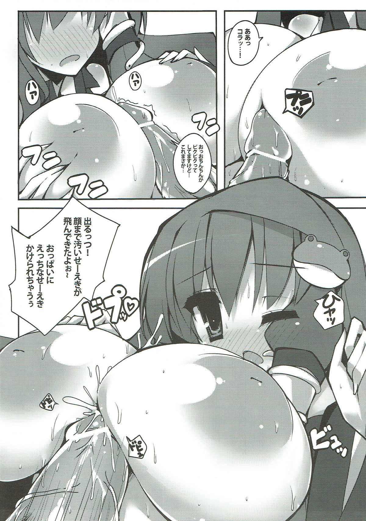 (例大祭10) [むじたん (つむじぃ)] ミンナダイスキ! ニャンパイパイ (東方Project)
