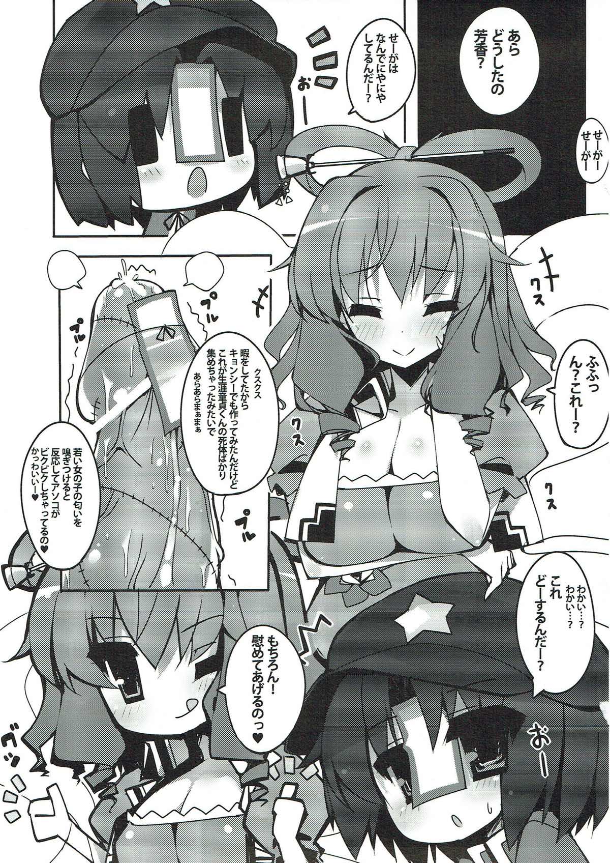 (例大祭10) [むじたん (つむじぃ)] ミンナダイスキ! ニャンパイパイ (東方Project)