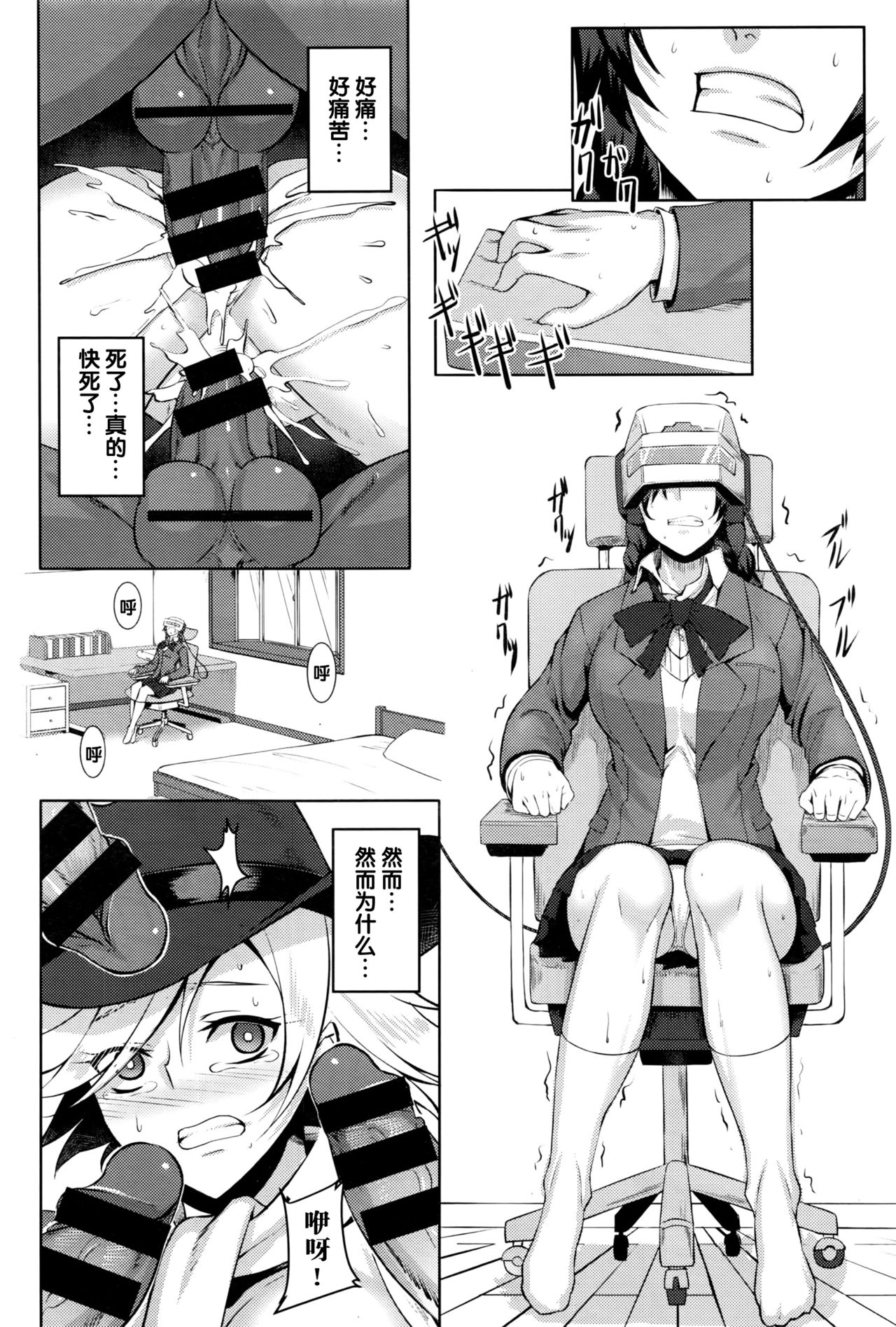 [ジョニー] カオス ワールド (COMIC BAVEL 2016年9月号) [中国翻訳]