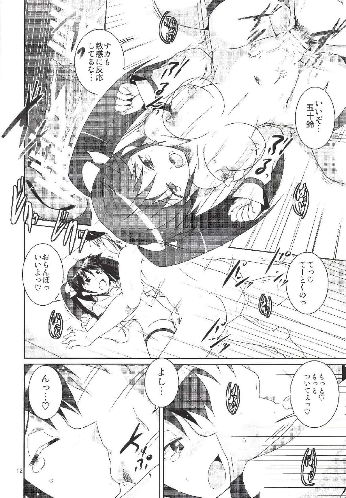 (蒲田鎮守府弐) [キタガワジマ (ヨヒノリ)] 五十鈴が改二になる為に (艦隊これくしょん -艦これ-)