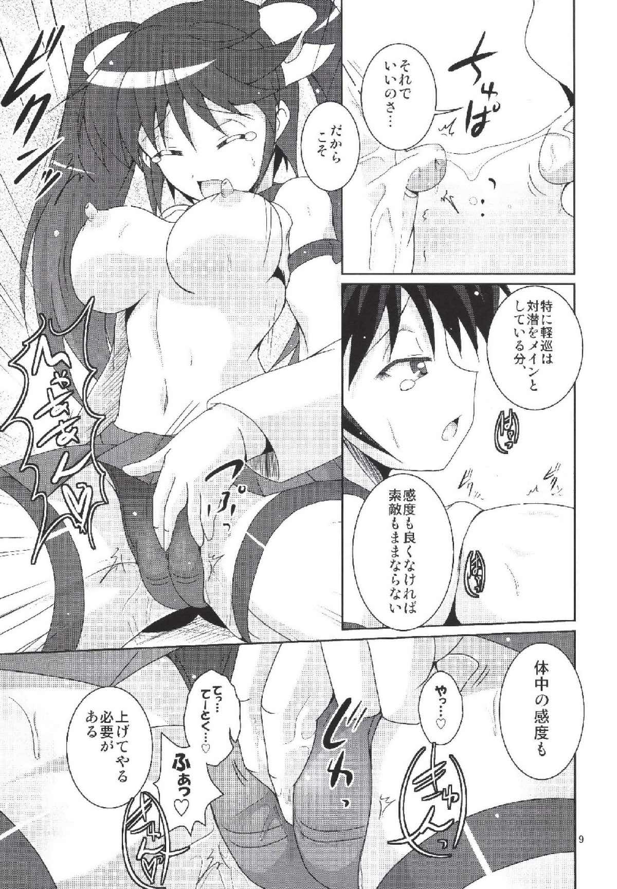 (蒲田鎮守府弐) [キタガワジマ (ヨヒノリ)] 五十鈴が改二になる為に (艦隊これくしょん -艦これ-)